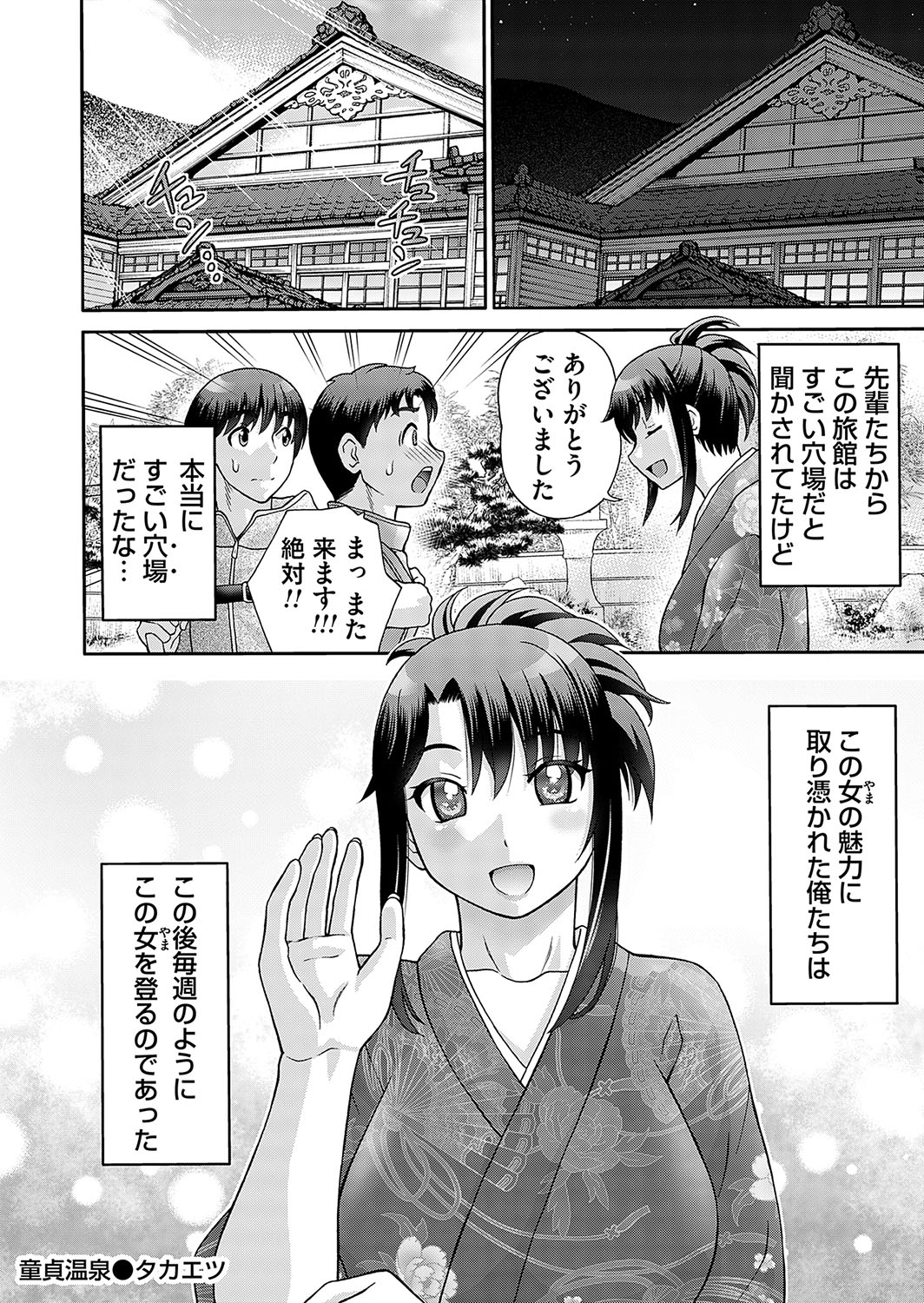 COMIC Magnum Vol.184 - Page 219