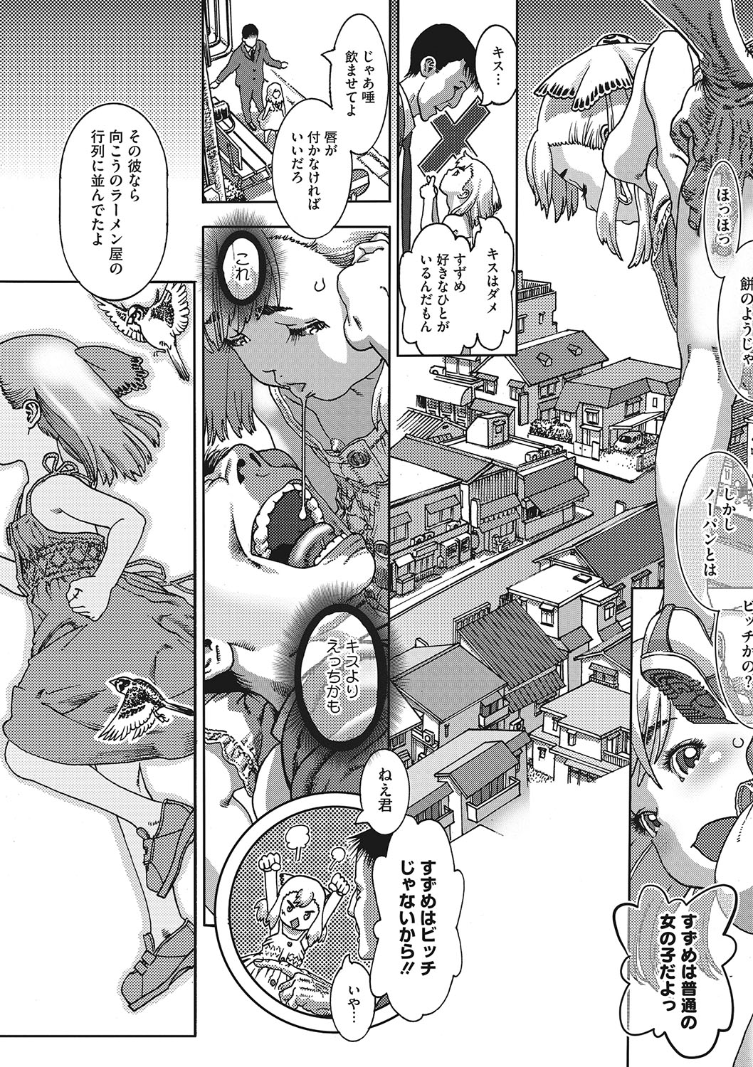 Seitekina Youji - Page 34