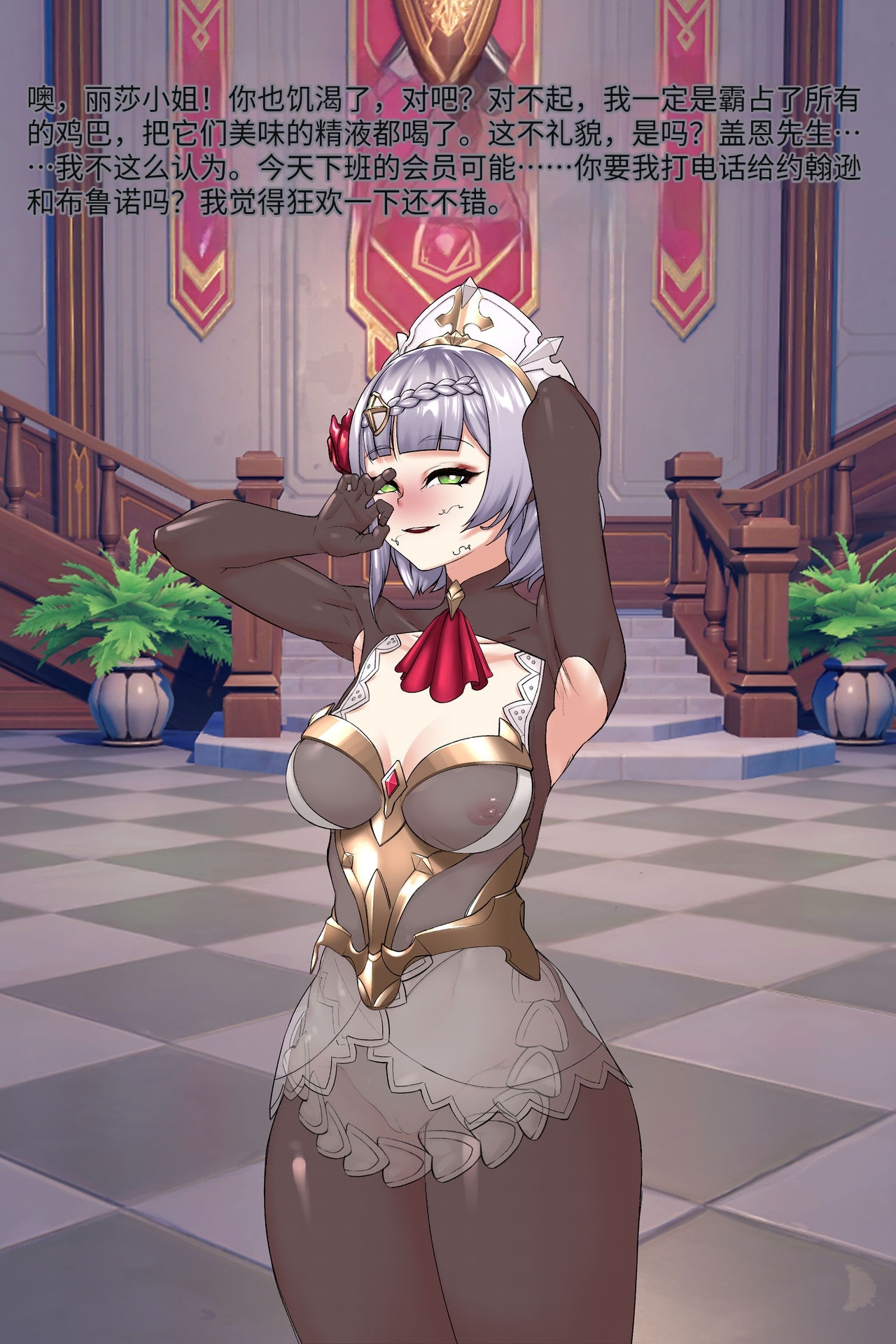 Noelle Library - Page 38