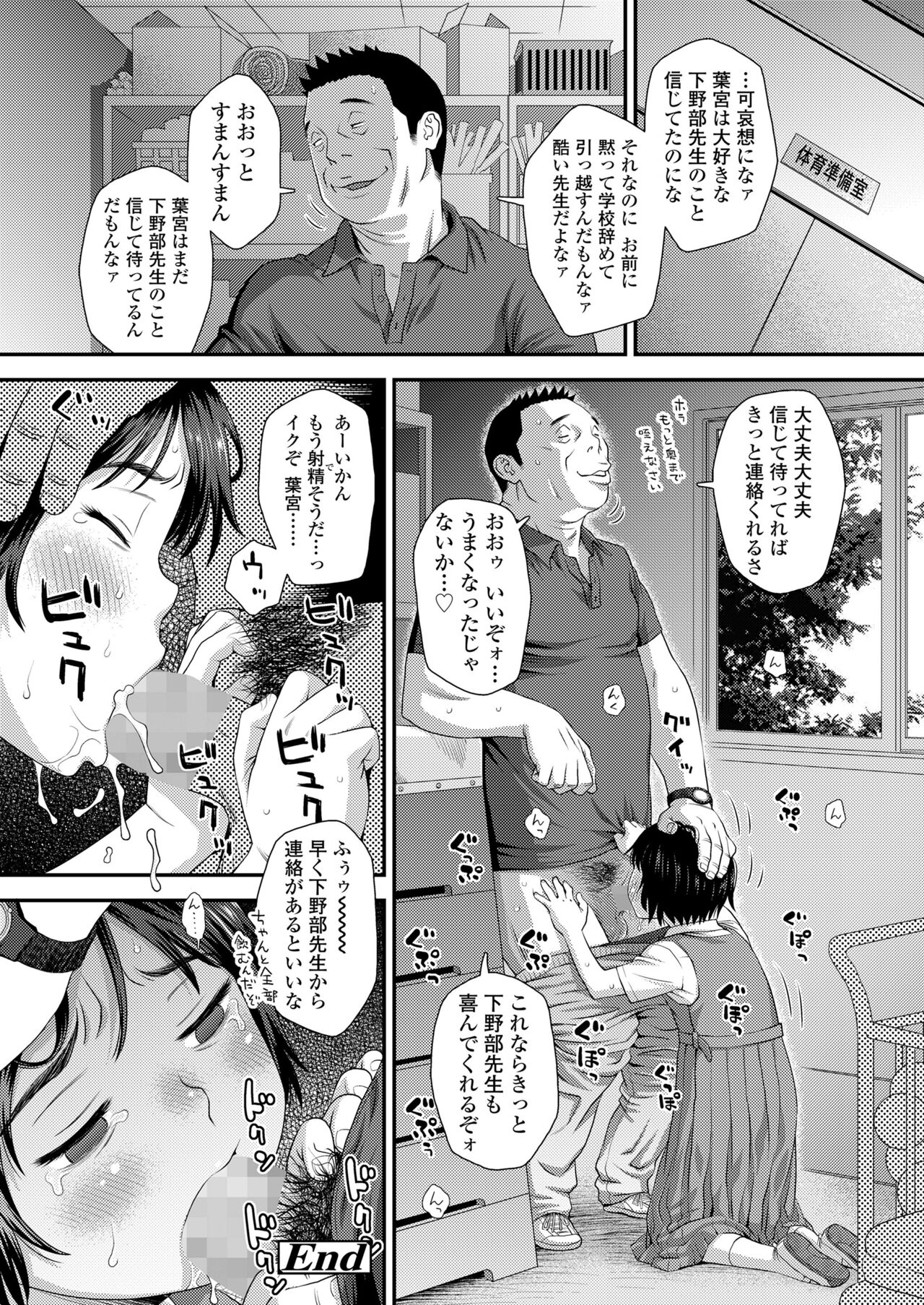 COMIC LO 2024-10 - Page 22