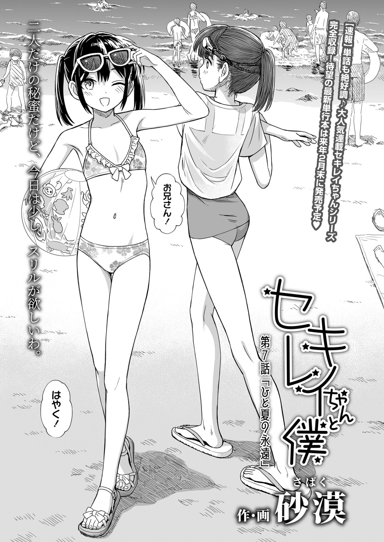 COMIC LO 2024-10 - Page 447