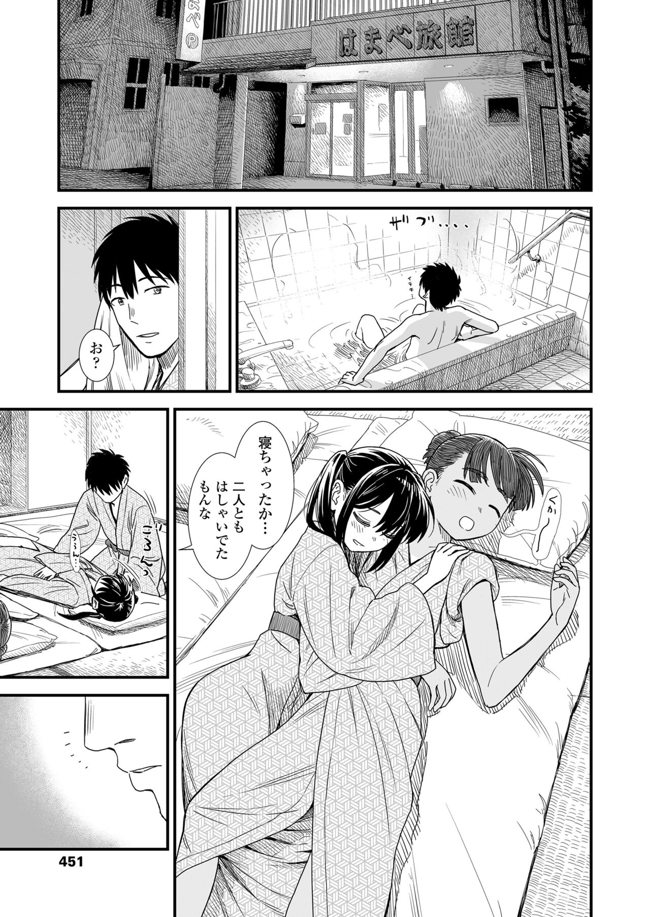 COMIC LO 2024-10 - Page 451