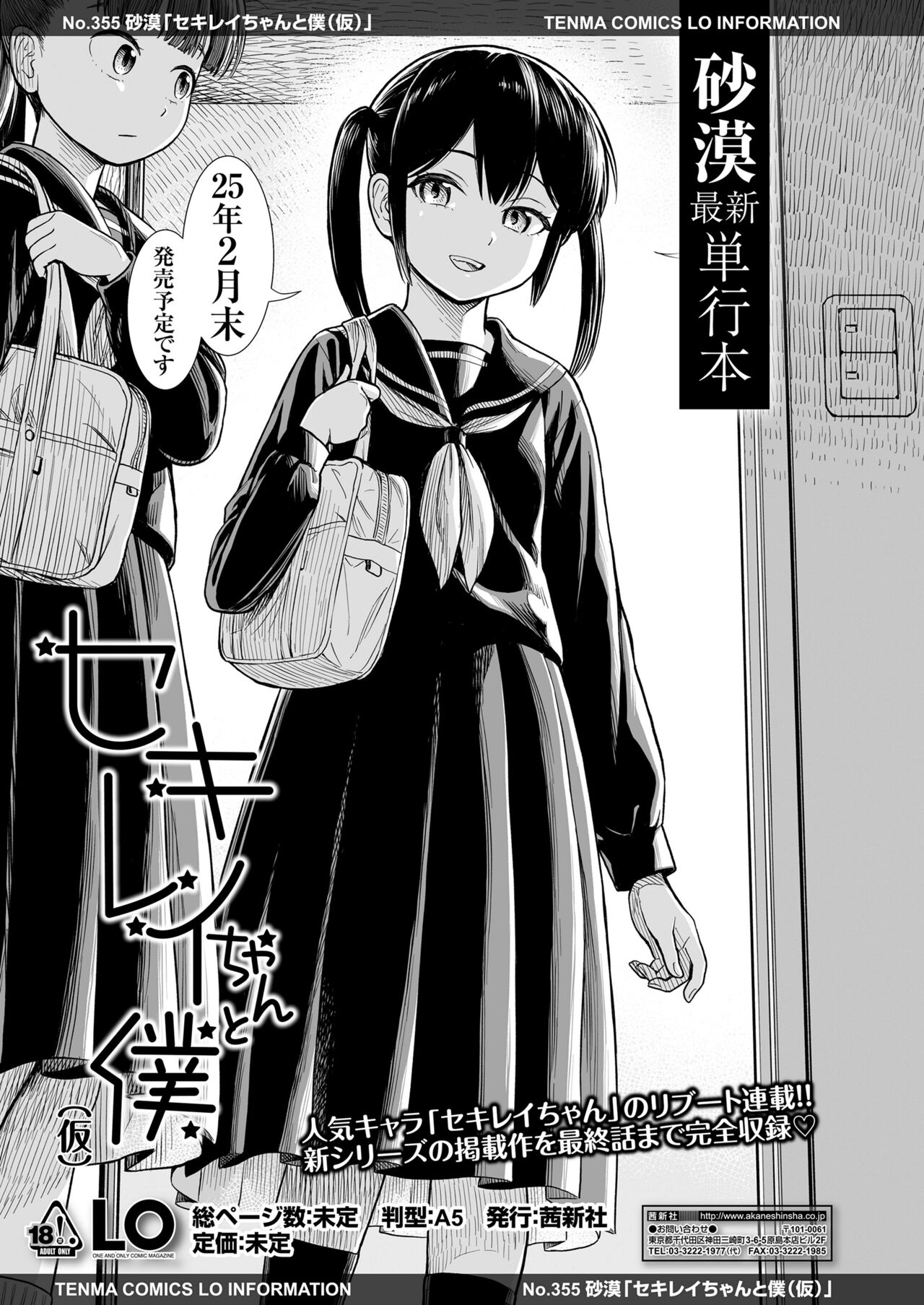 COMIC LO 2024-10 - Page 465