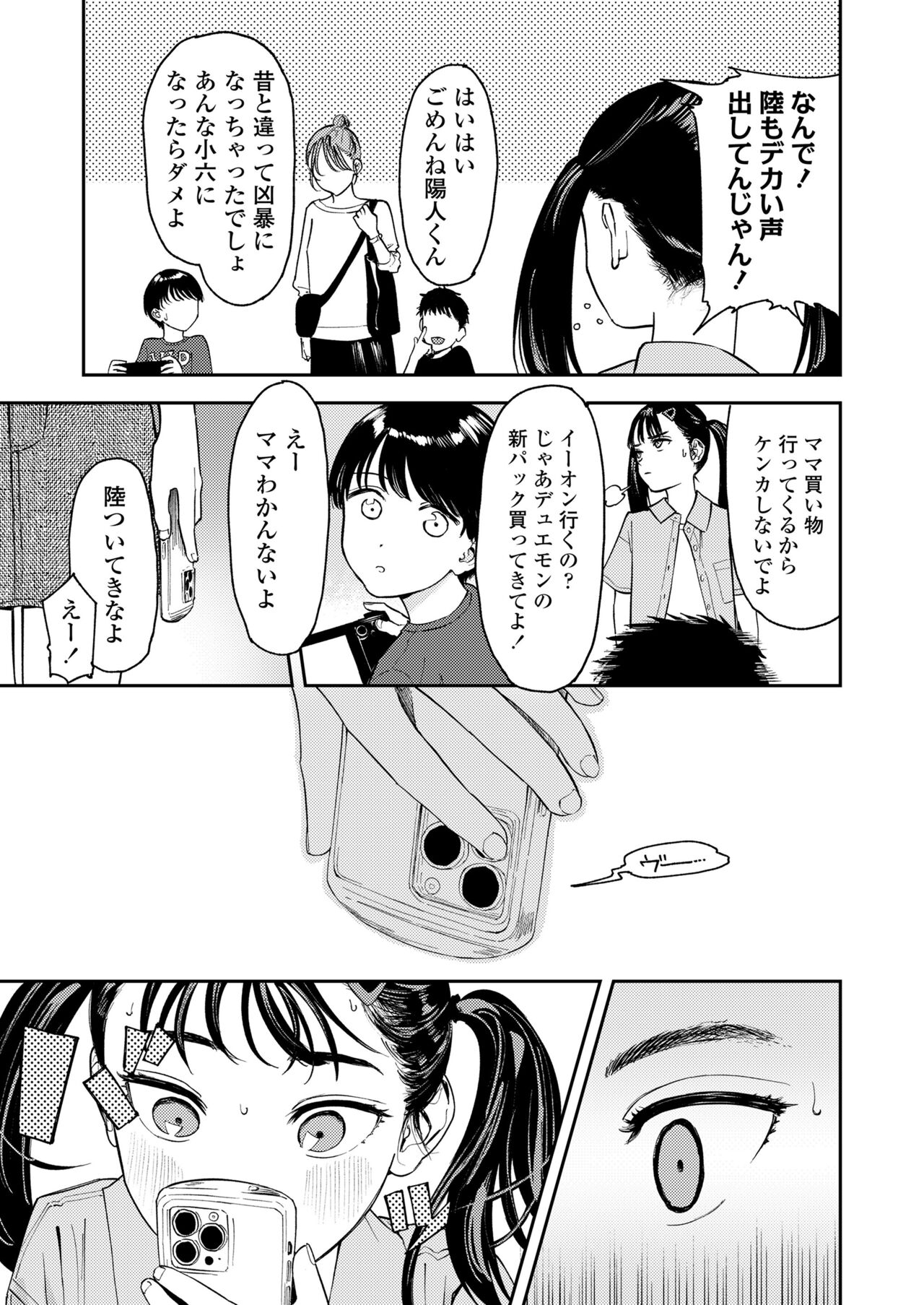 COMIC LO 2024-10 - Page 67