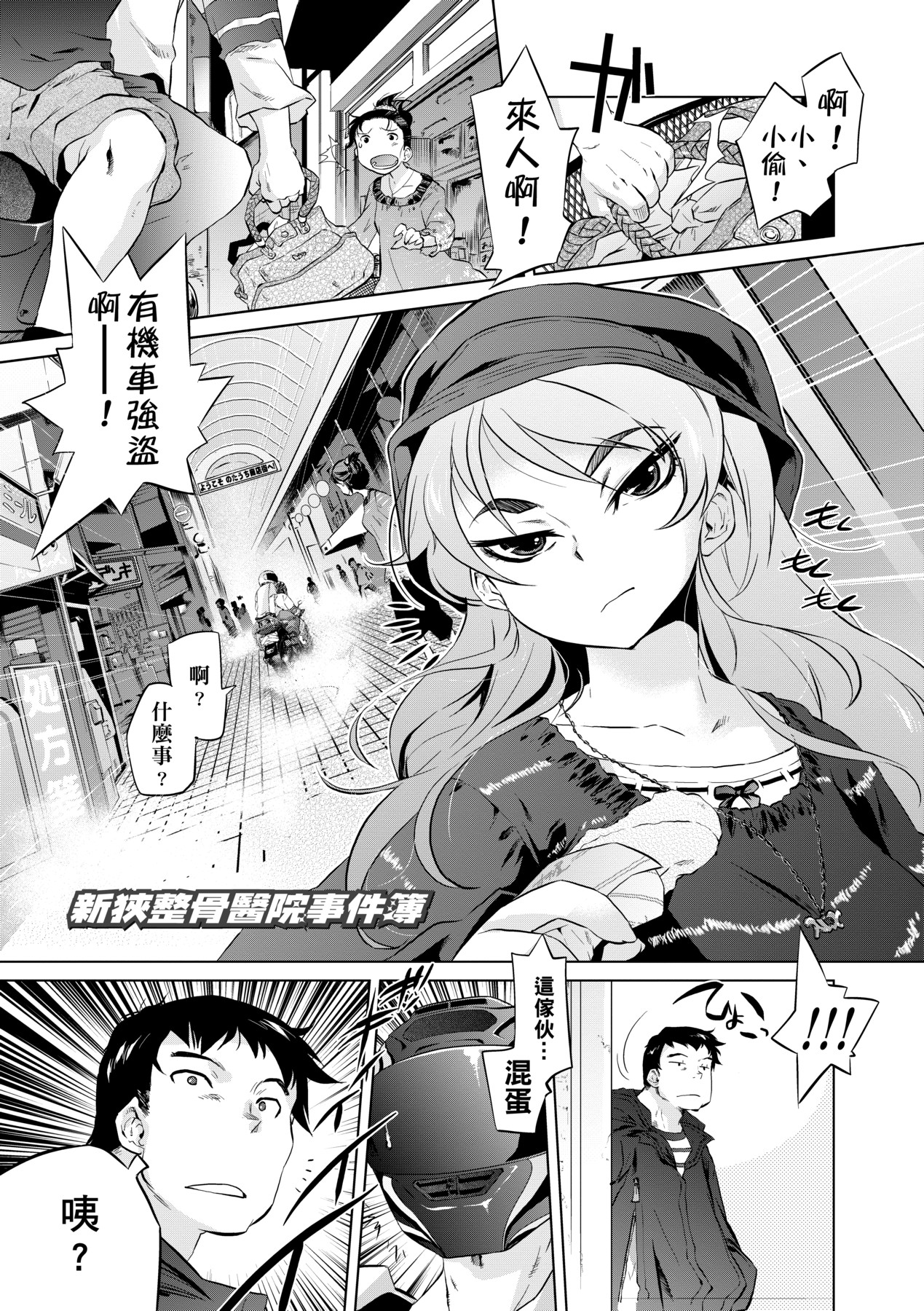Tsurimesu | 傲慾女子 - Page 28
