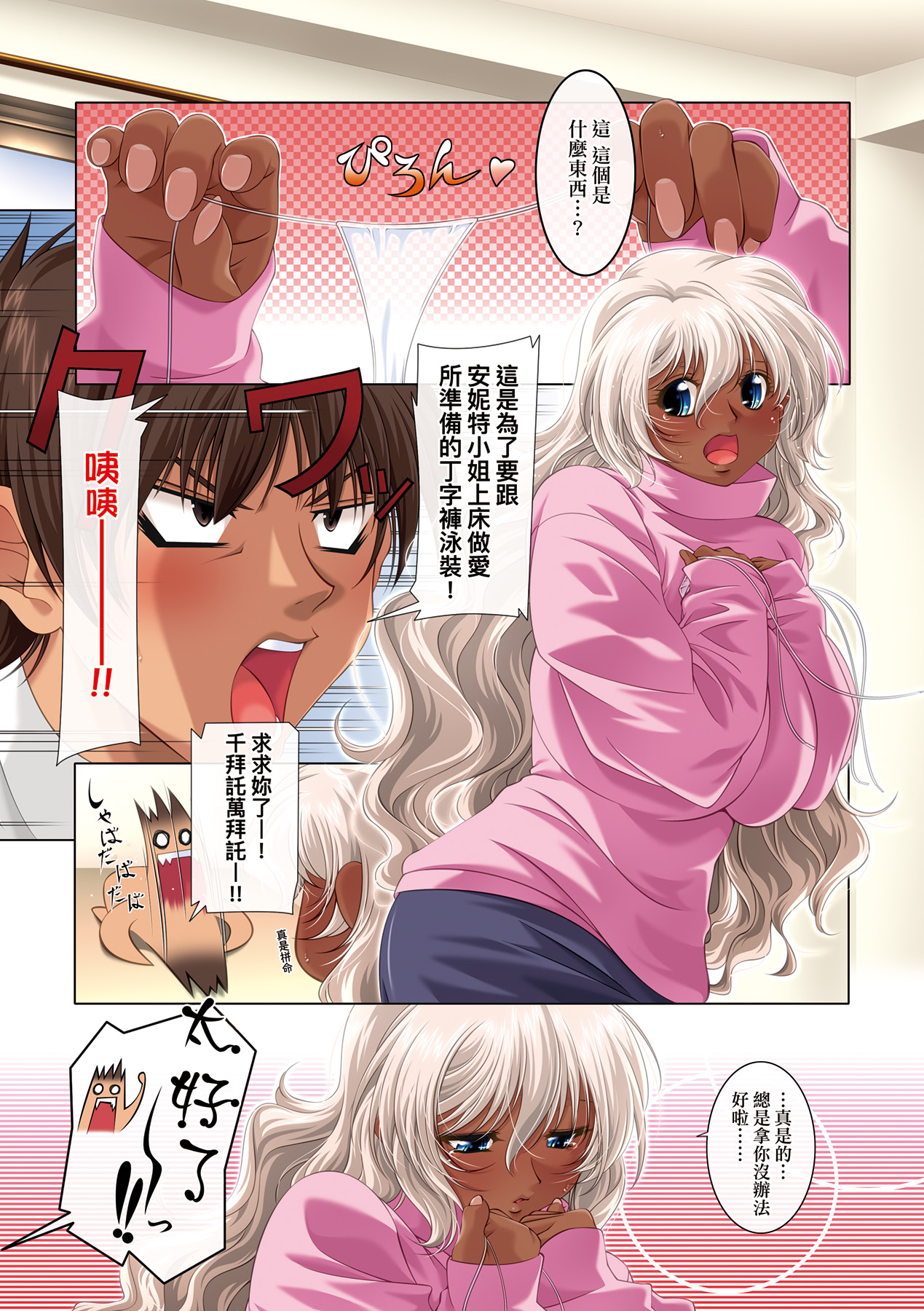 ANNET & LILIANA - Page 21