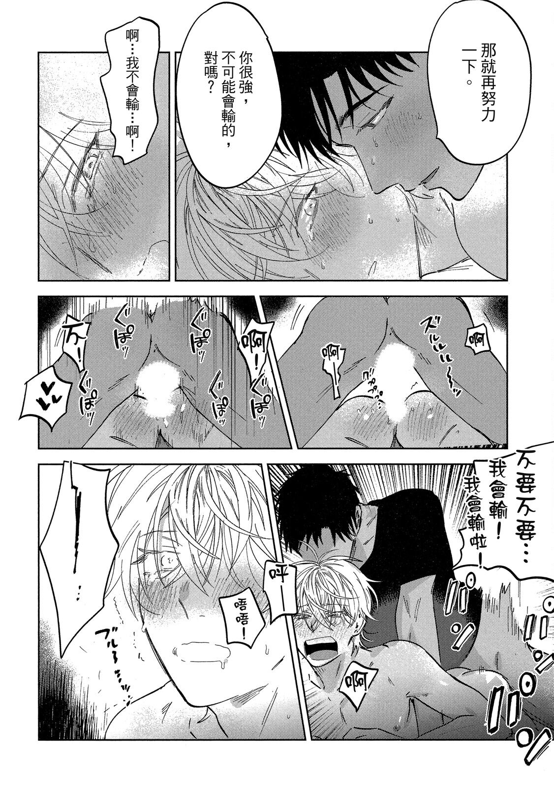 Iratsuku suhada | 心煩意亂的裸肌 - Page 216