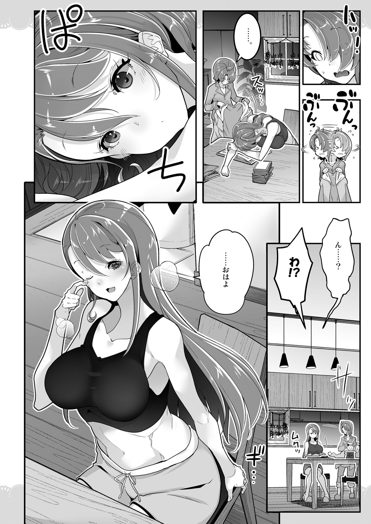同居でひろがるおねショタスカイ1 - Page 18