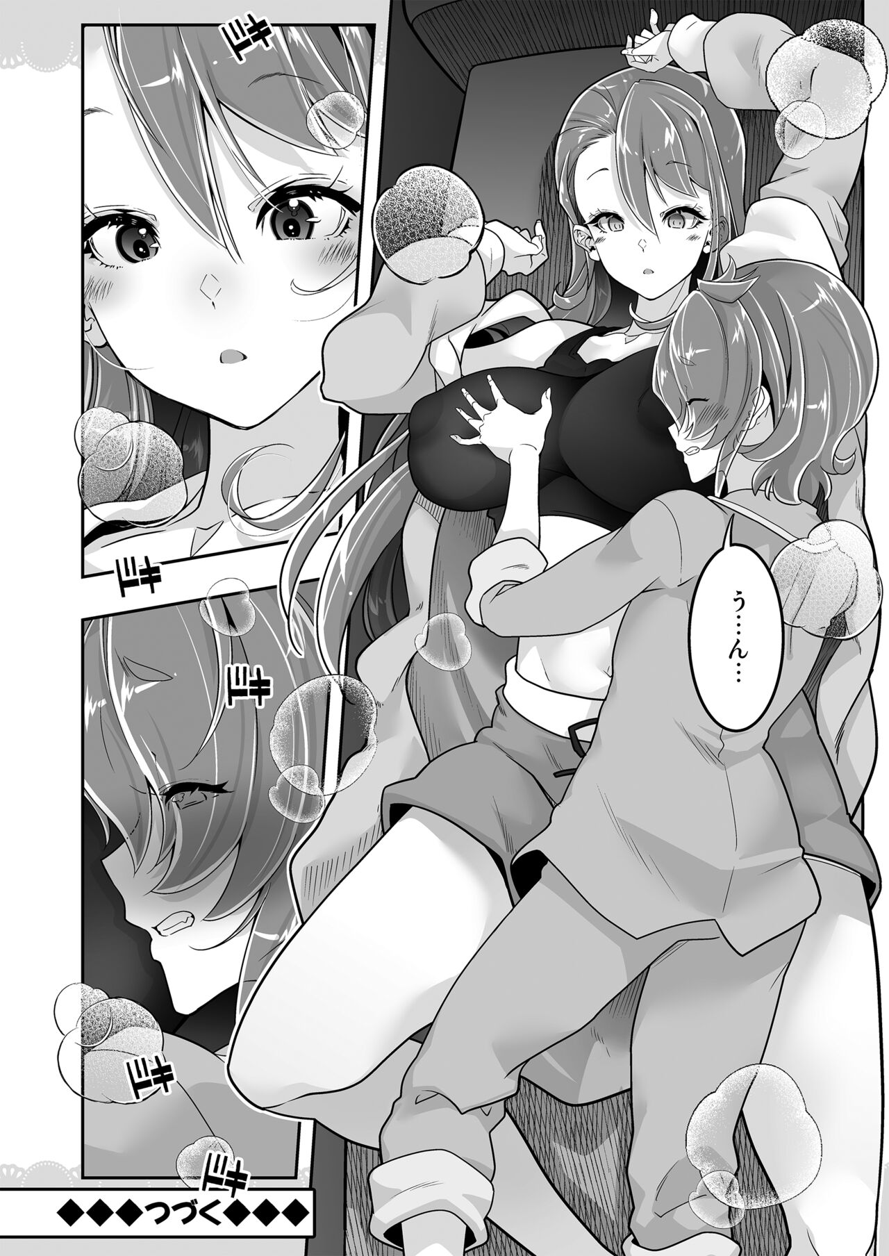 同居でひろがるおねショタスカイ1 - Page 24