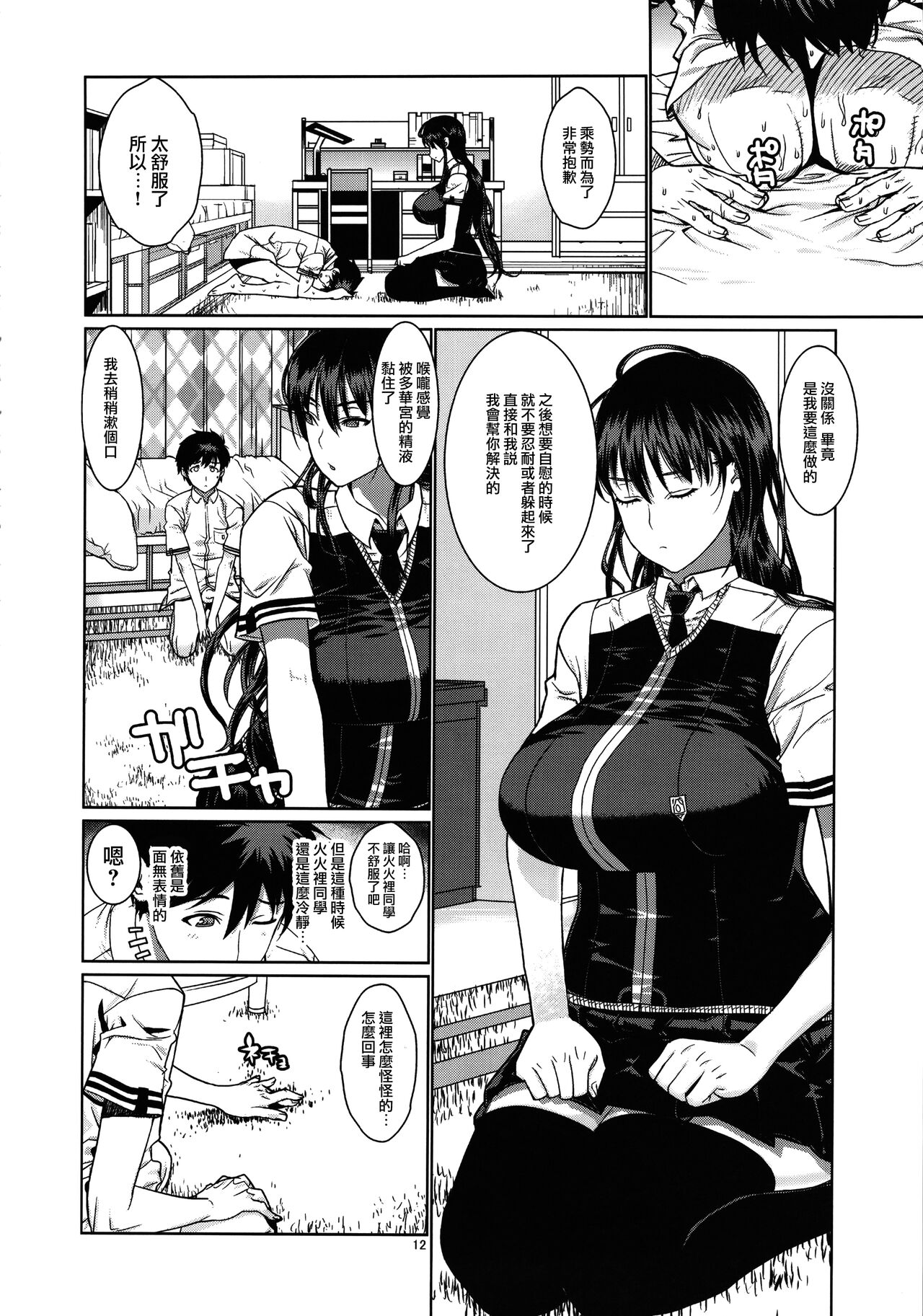 Leopard Hon 21 - Page 11
