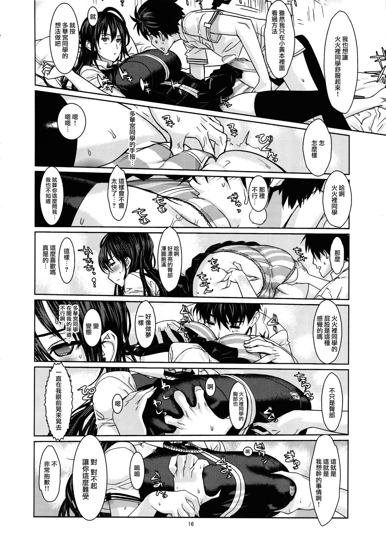 Leopard Hon 21 - Page 15