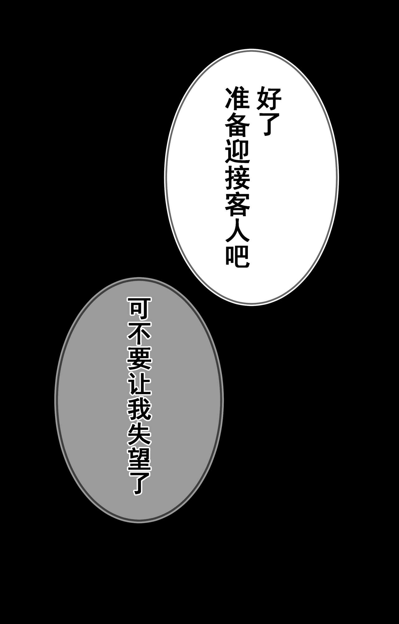 《兽X王X兽》2 庭院野花 - Page 30