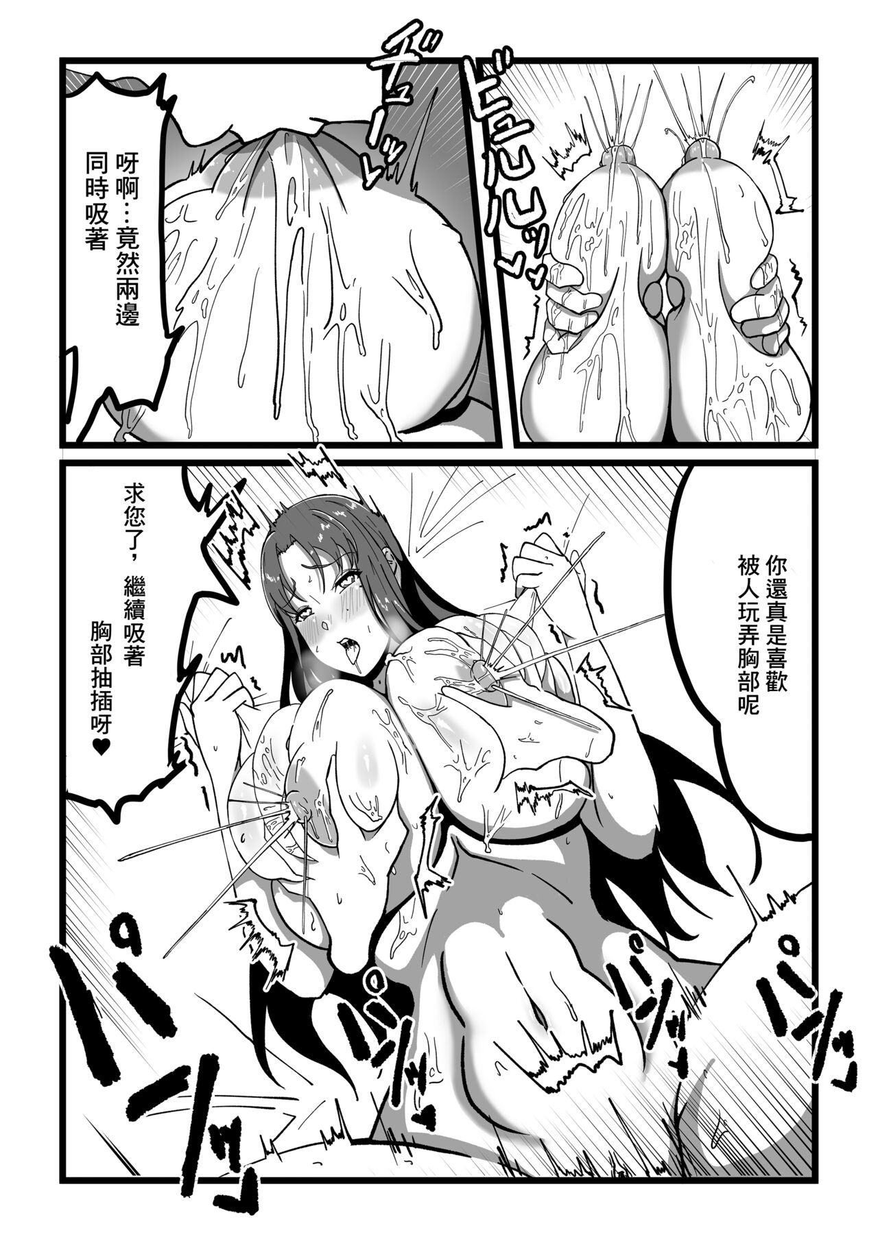 Roxanne Isekai e Iku | 羅克沙涅穿越異世界 - Page 13