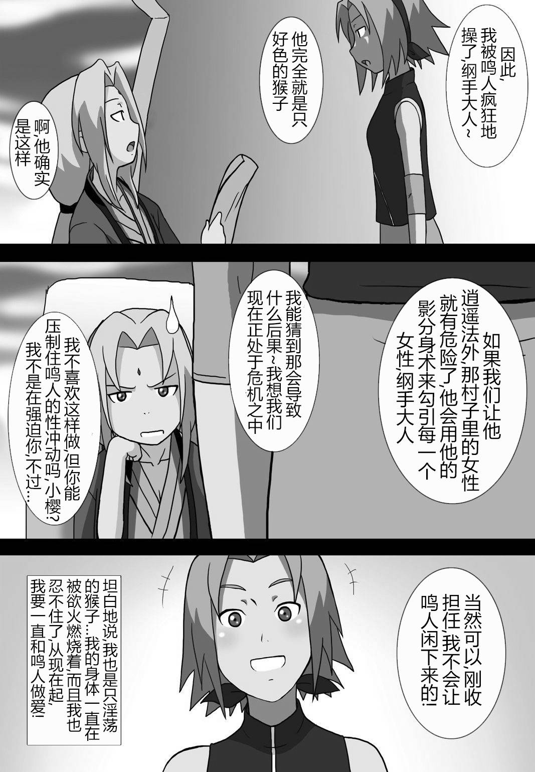 「Eroi no」 Vol.1 - Page 32