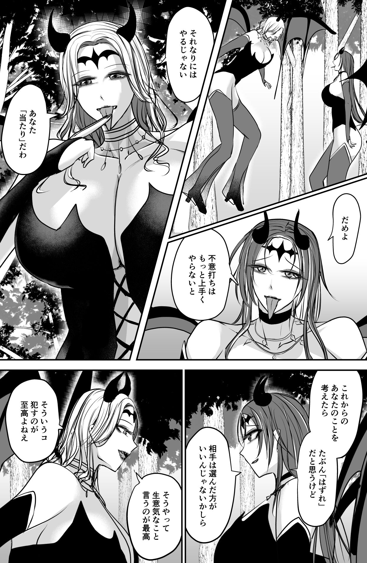 Preview page 8