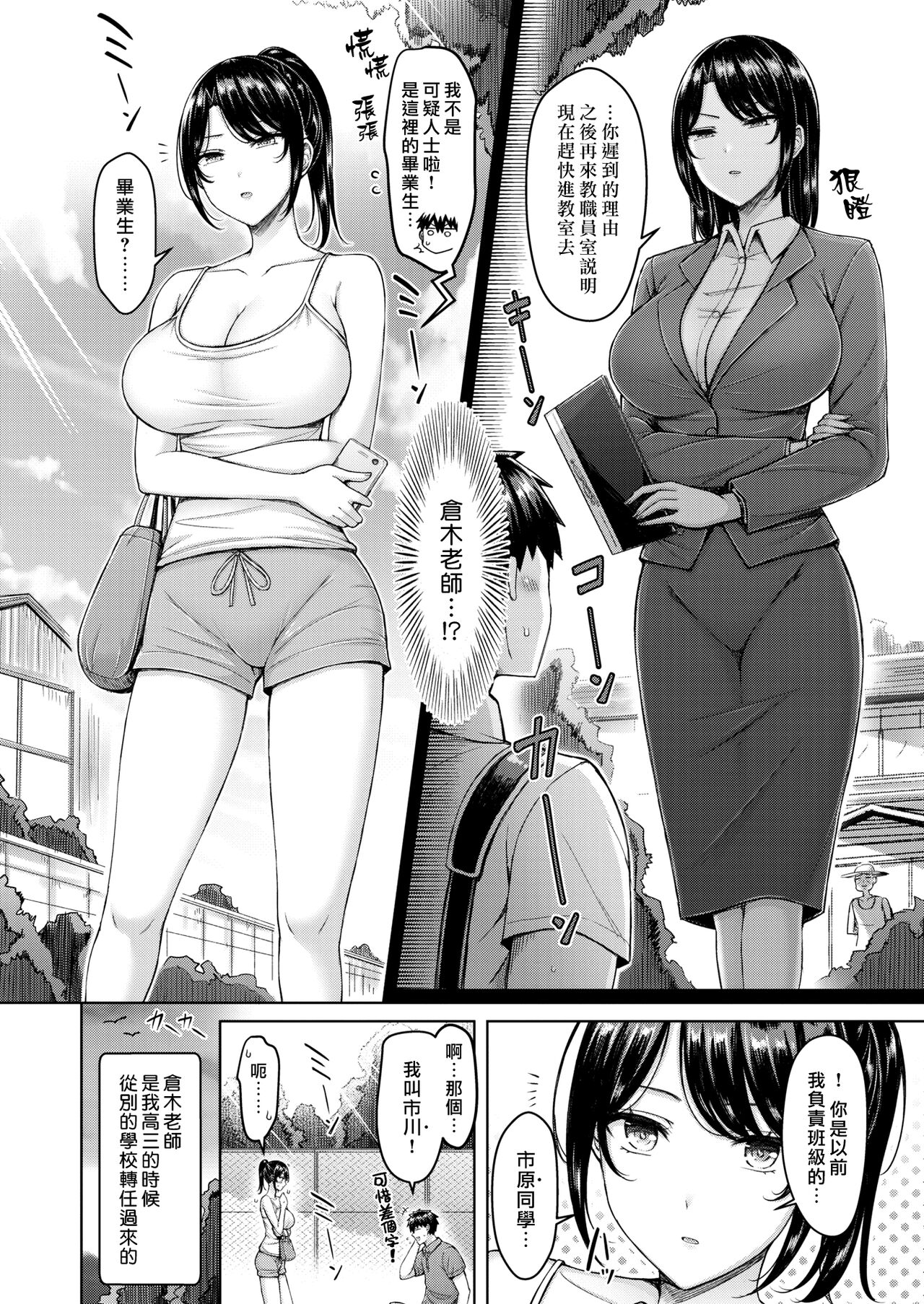 Pai love you! - Page 146