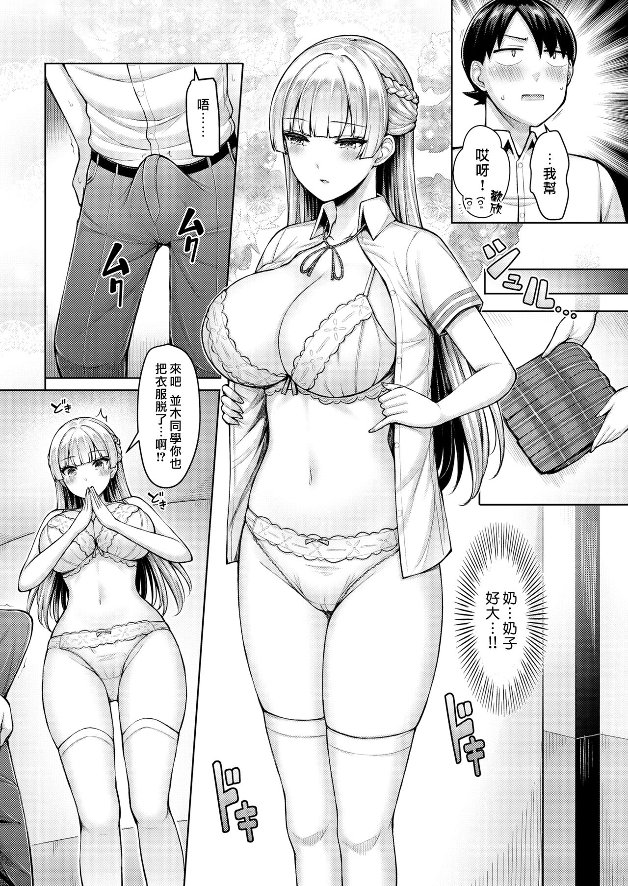 Pai love you! - Page 170