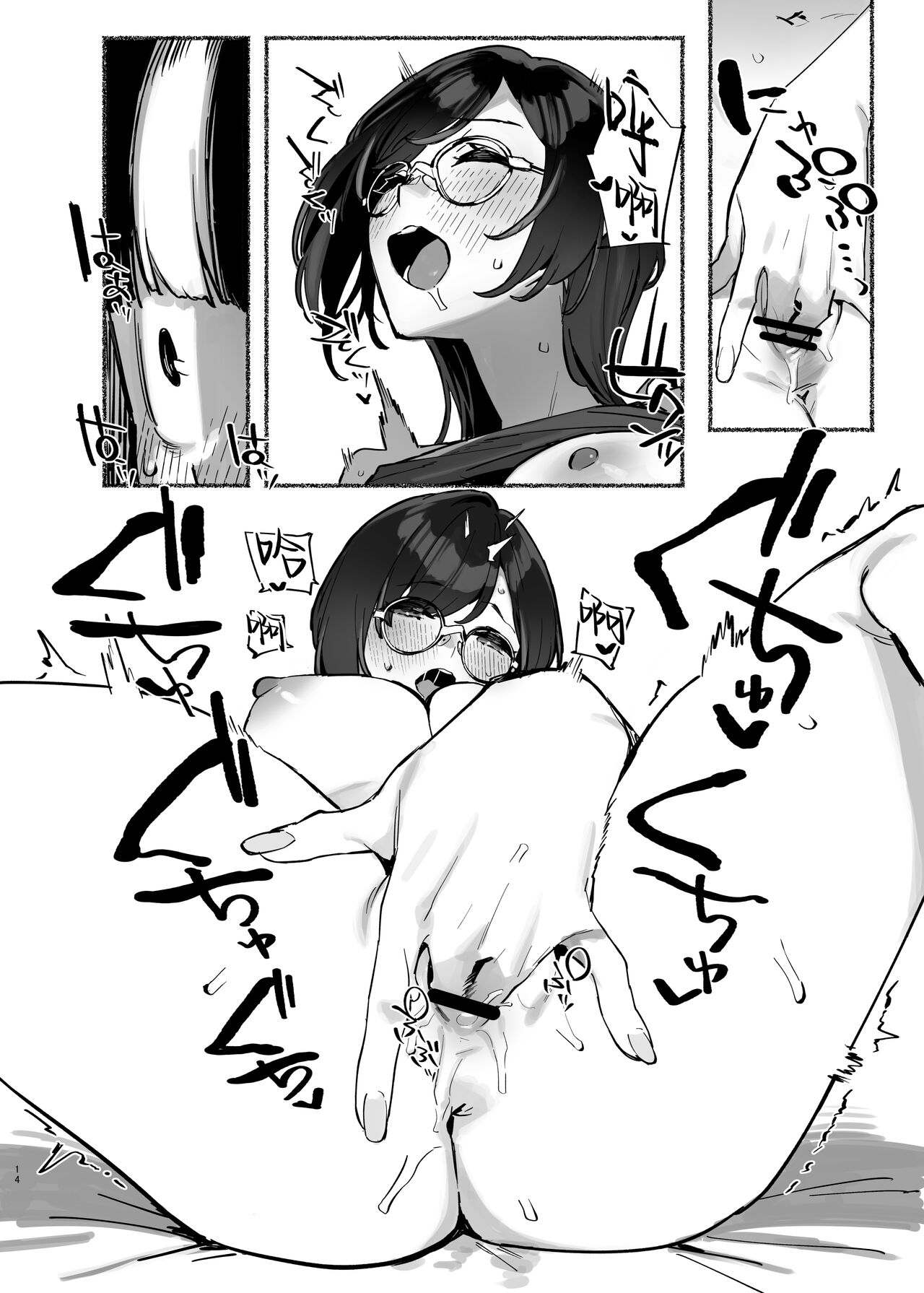 Boku no Onee-chan - Page 16