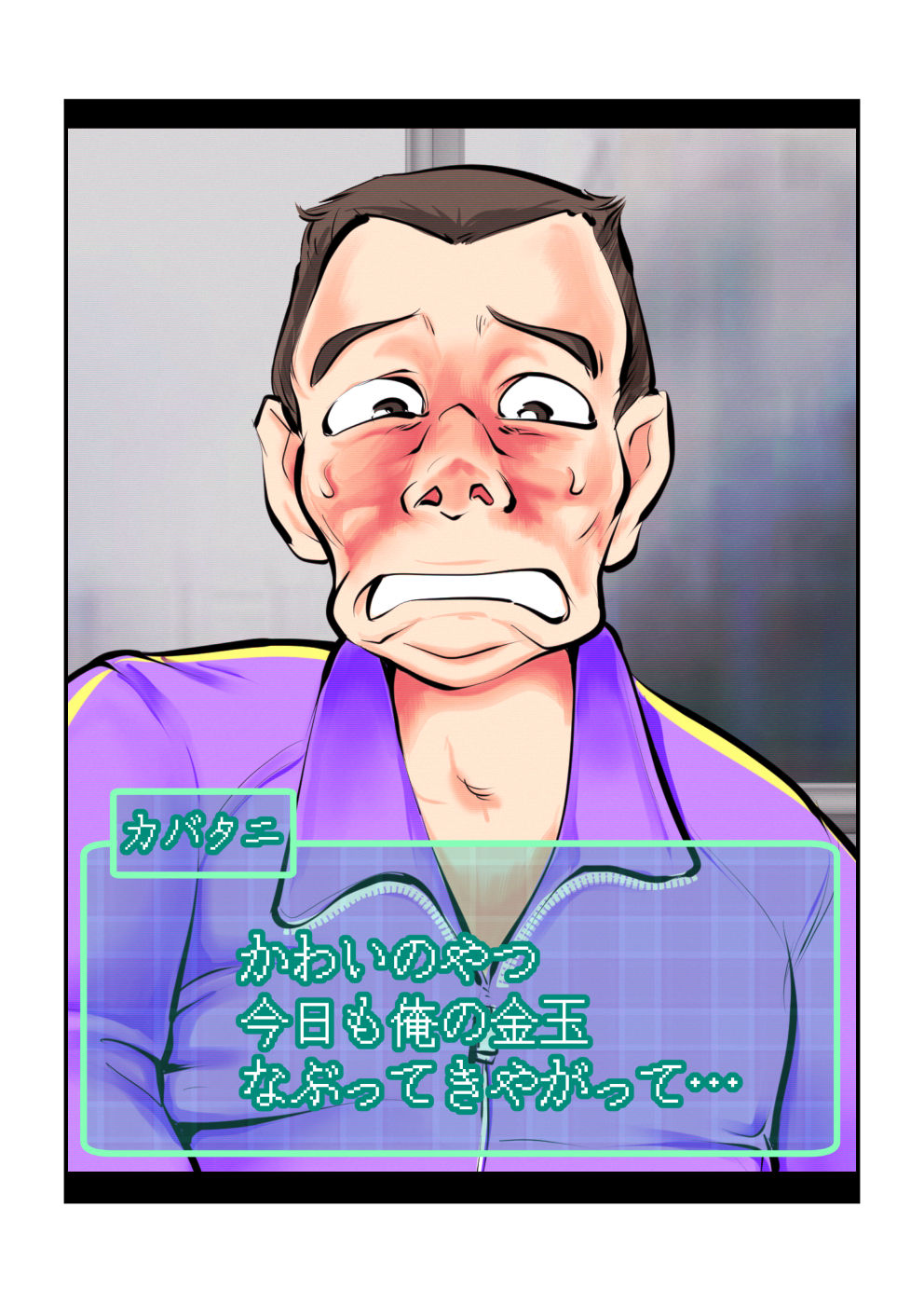 Oshioki Gakuen - Page 18