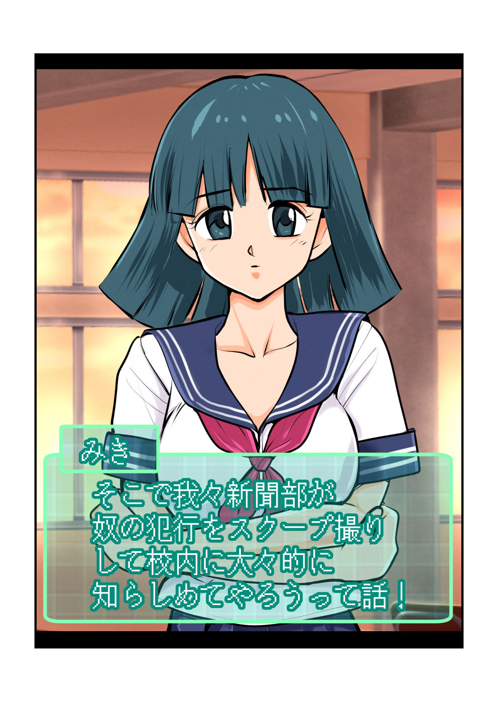 Oshioki Gakuen - Page 33
