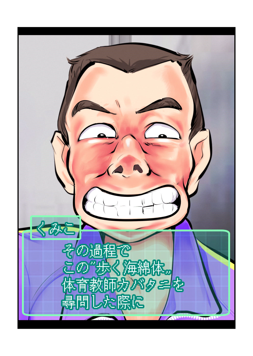 Oshioki Gakuen - Page 7