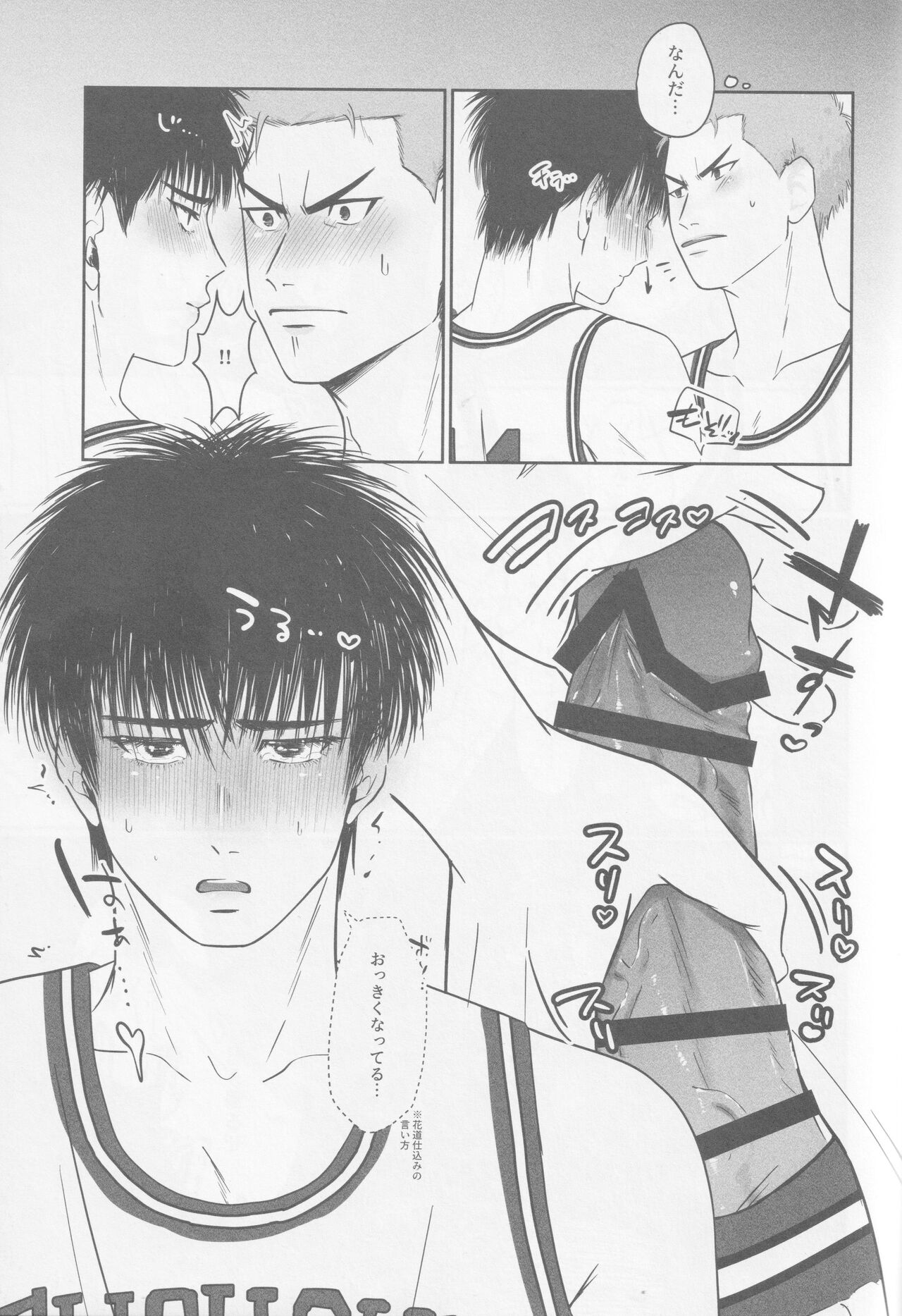 Gamandekinai - Page 12