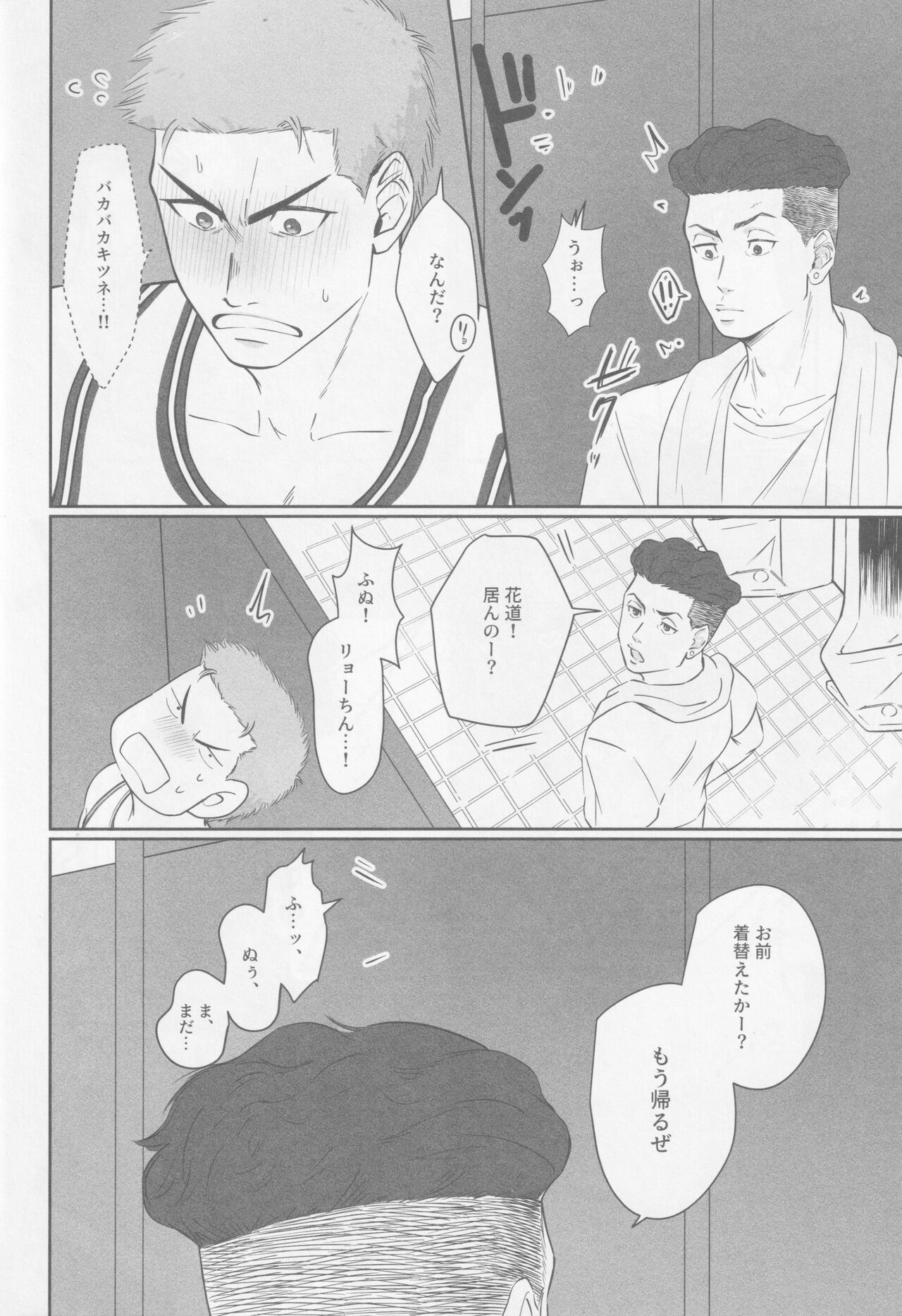 Gamandekinai - Page 13
