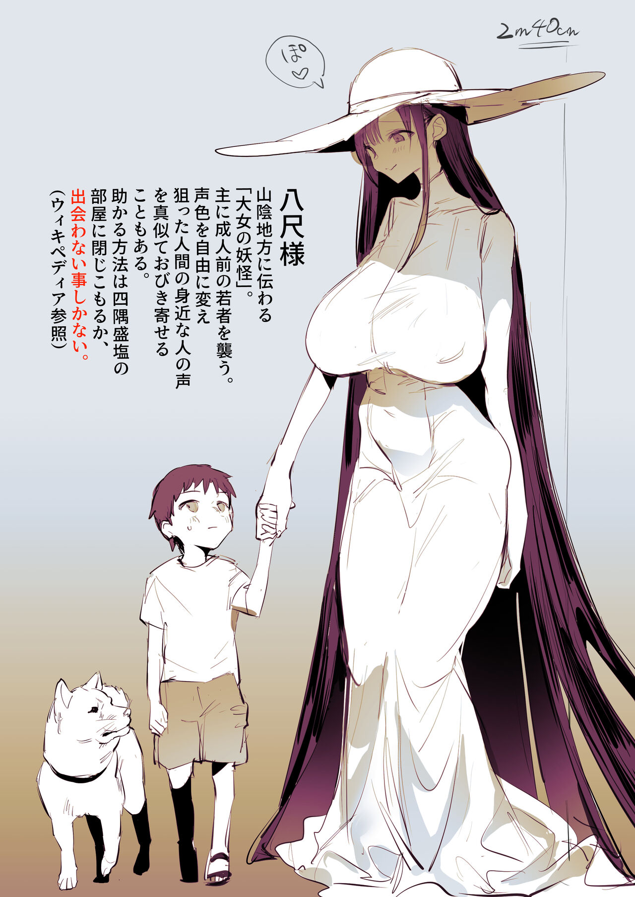 Hasshaku-sama - Page 5