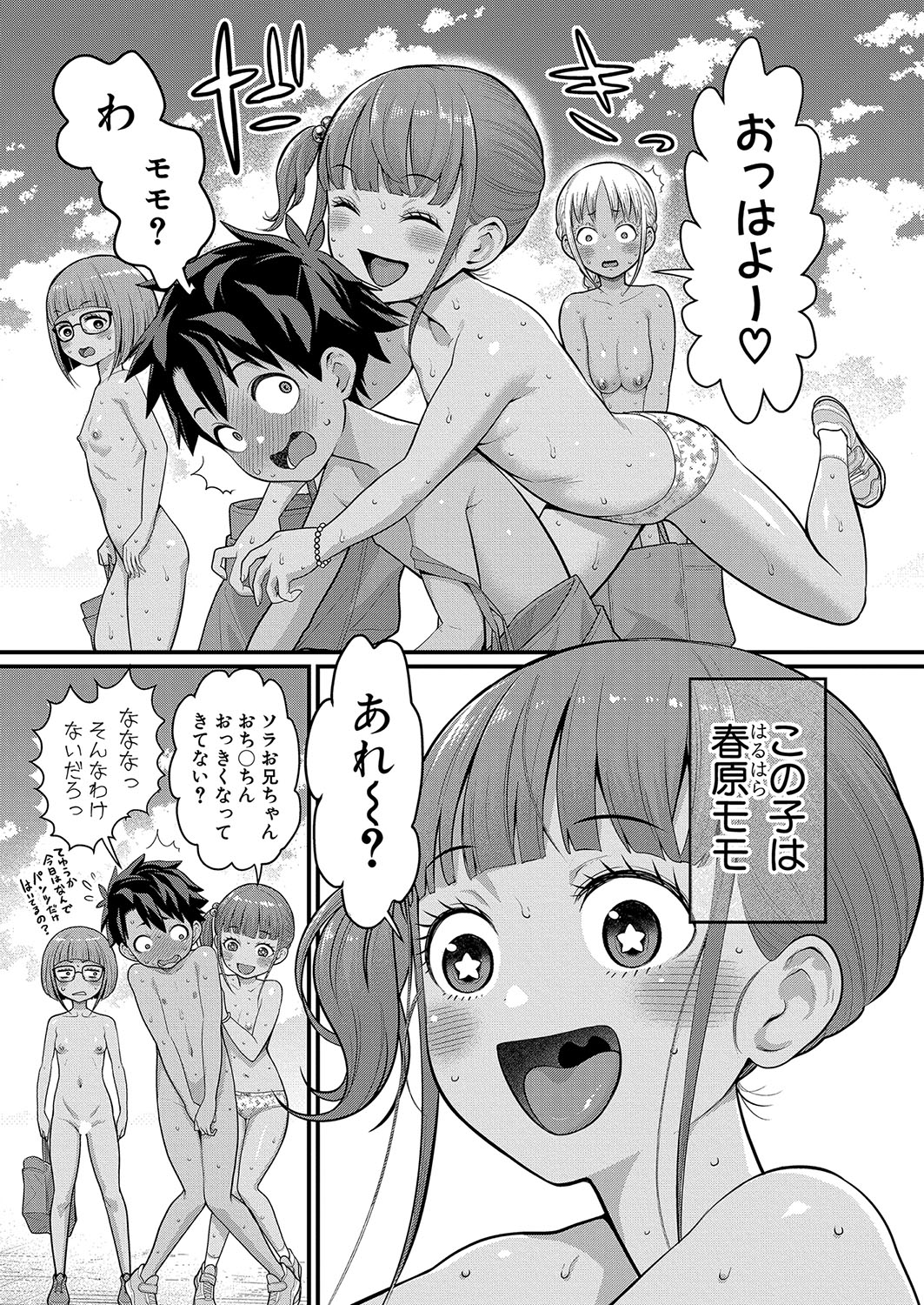 COMIC Shingeki 2024-10 - Page 38