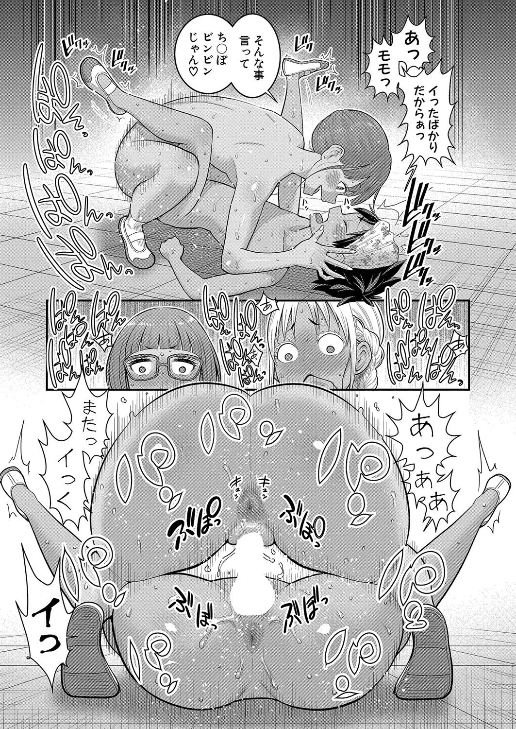 COMIC Shingeki 2024-10 - Page 58