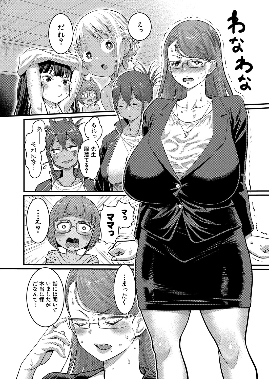 COMIC Shingeki 2024-10 - Page 65