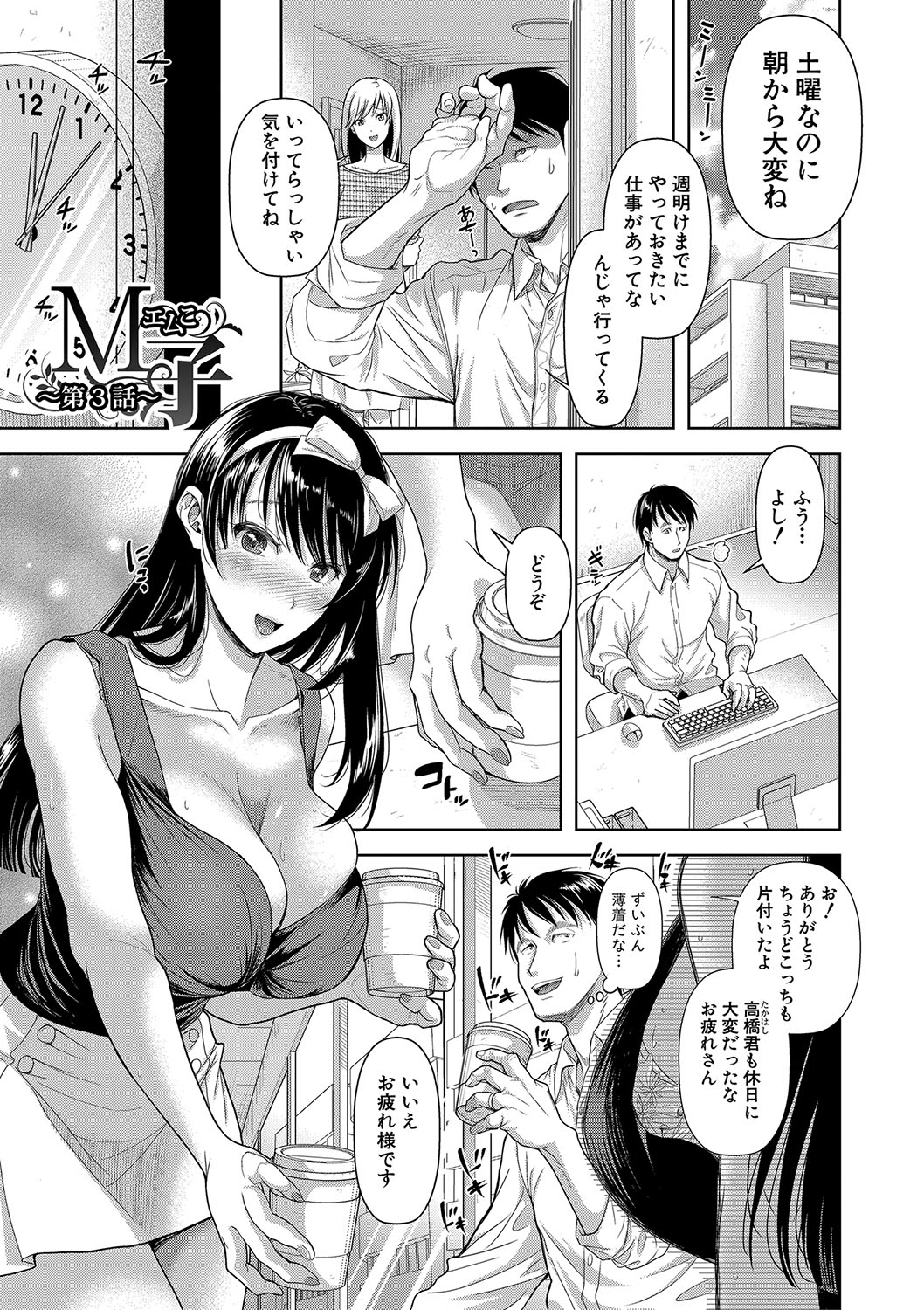 M Ko - Page 56