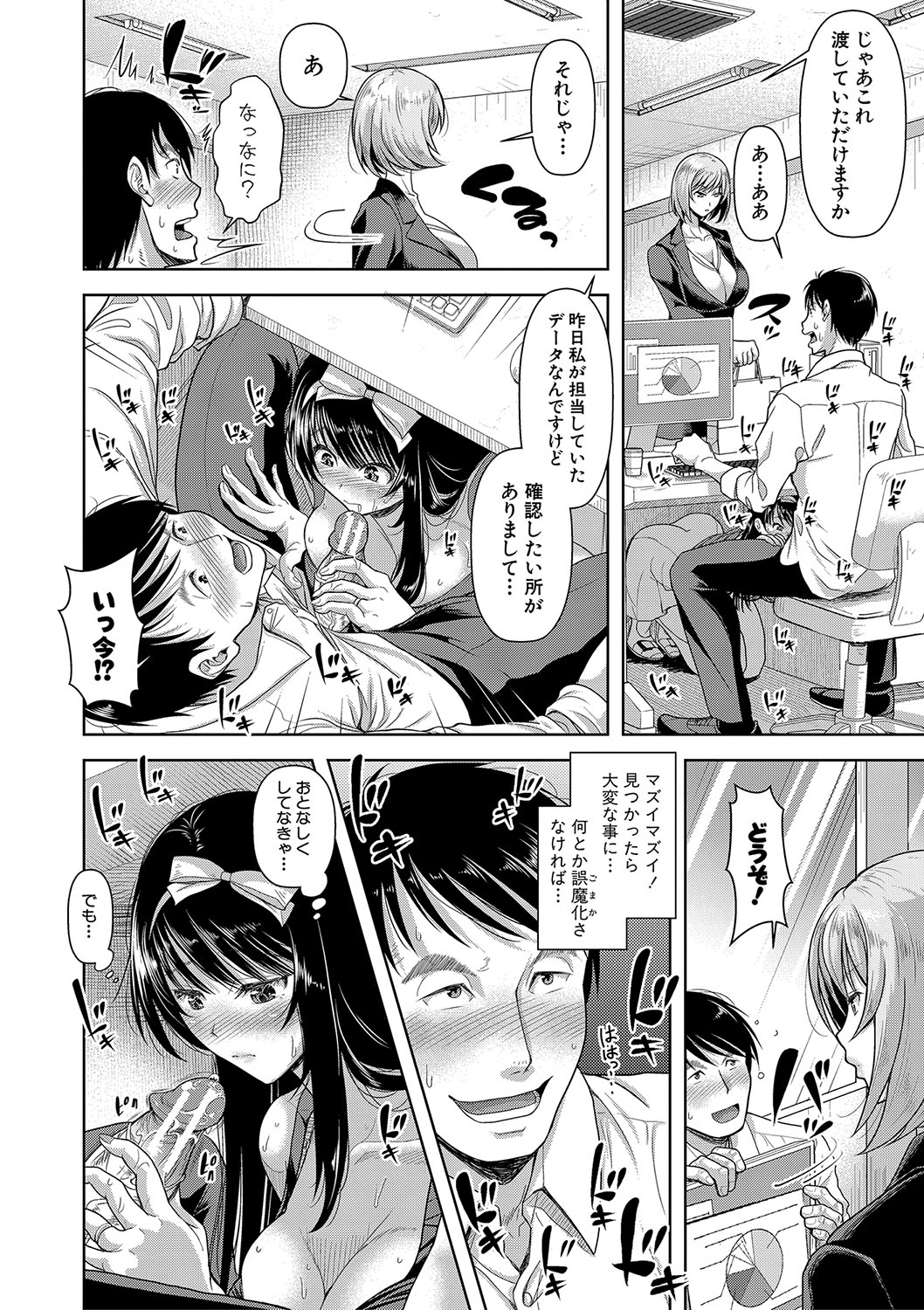 M Ko - Page 61