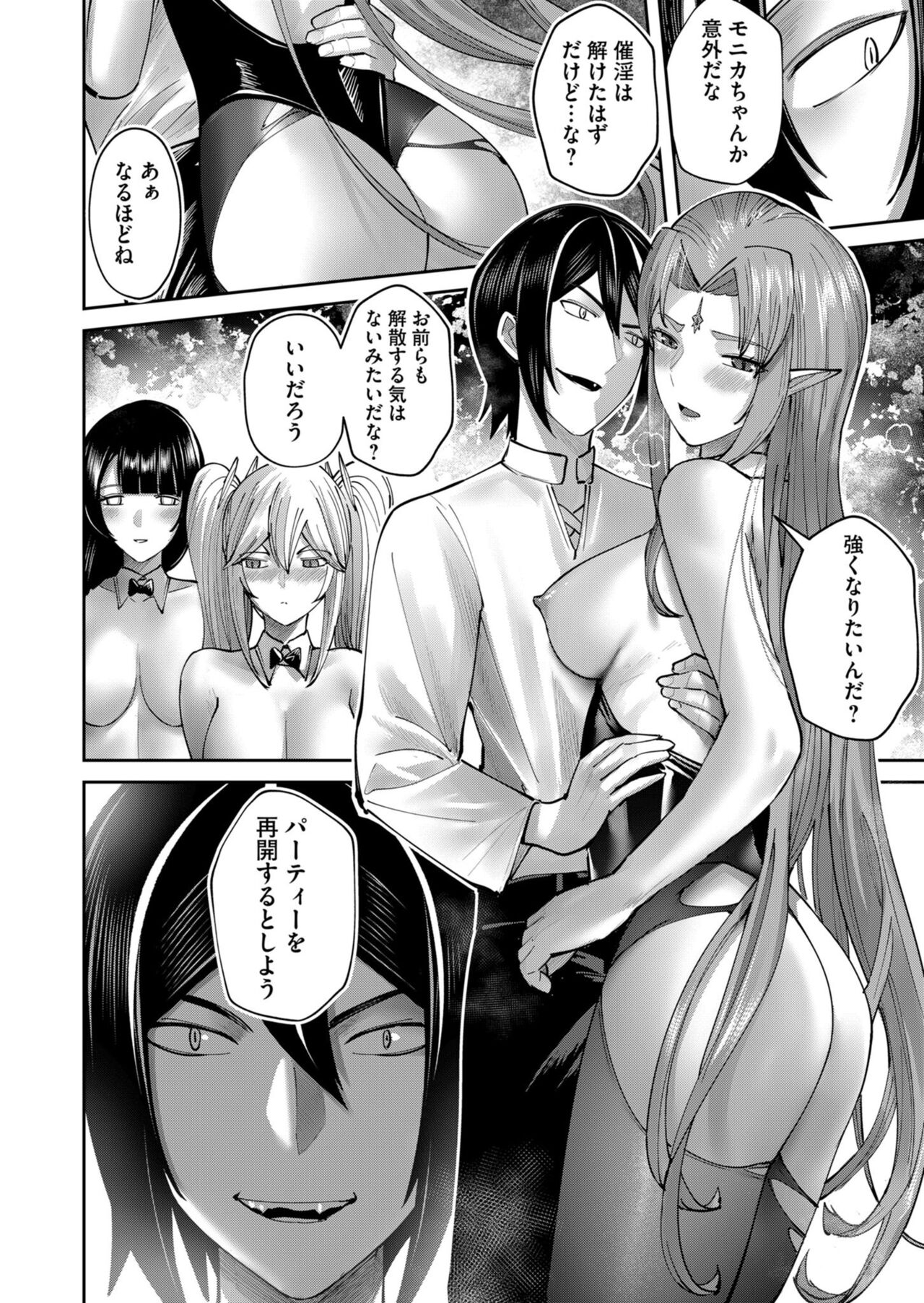 Kichiku Eiyuu Vol.09 - Page 10