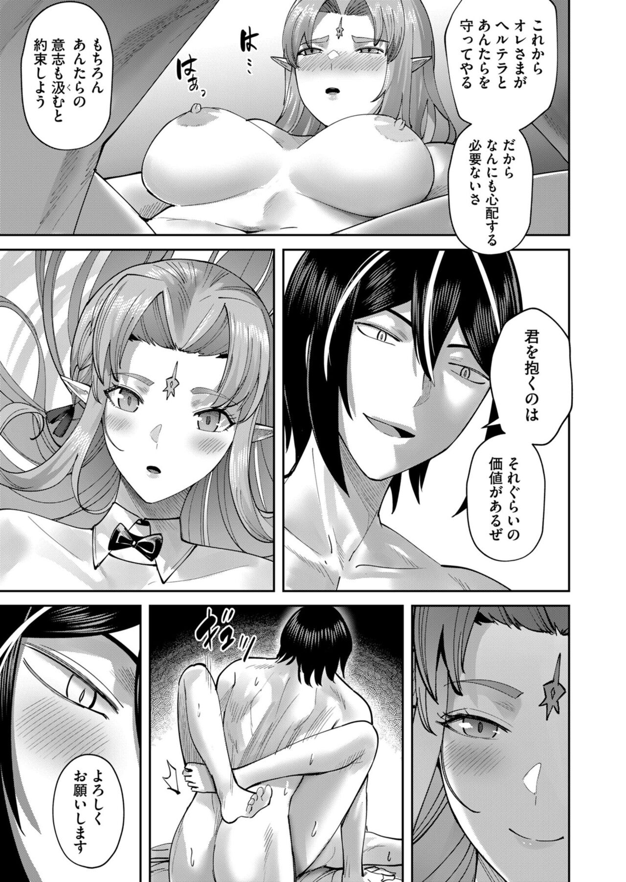 Kichiku Eiyuu Vol.09 - Page 15