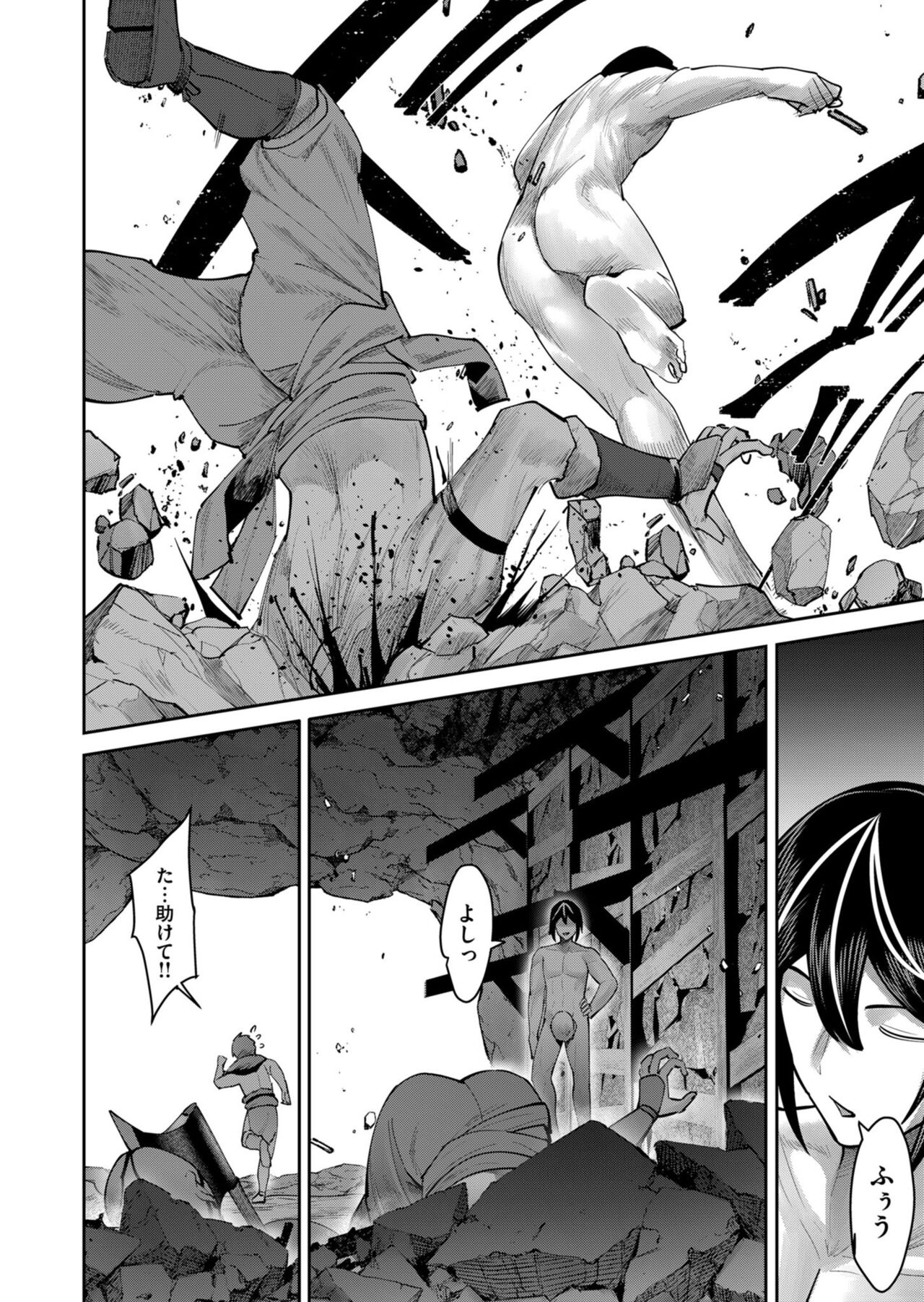 Kichiku Eiyuu Vol.09 - Page 158