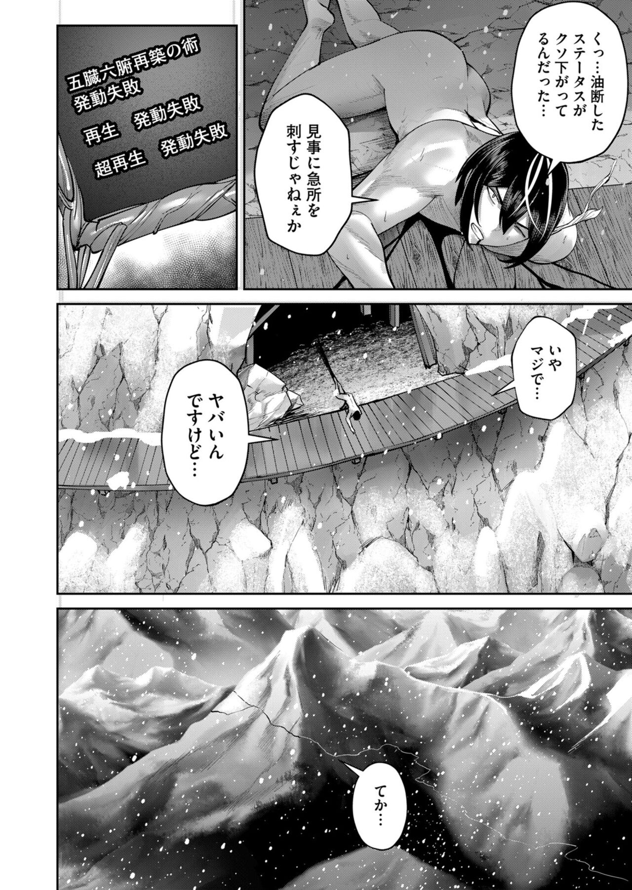 Kichiku Eiyuu Vol.09 - Page 162