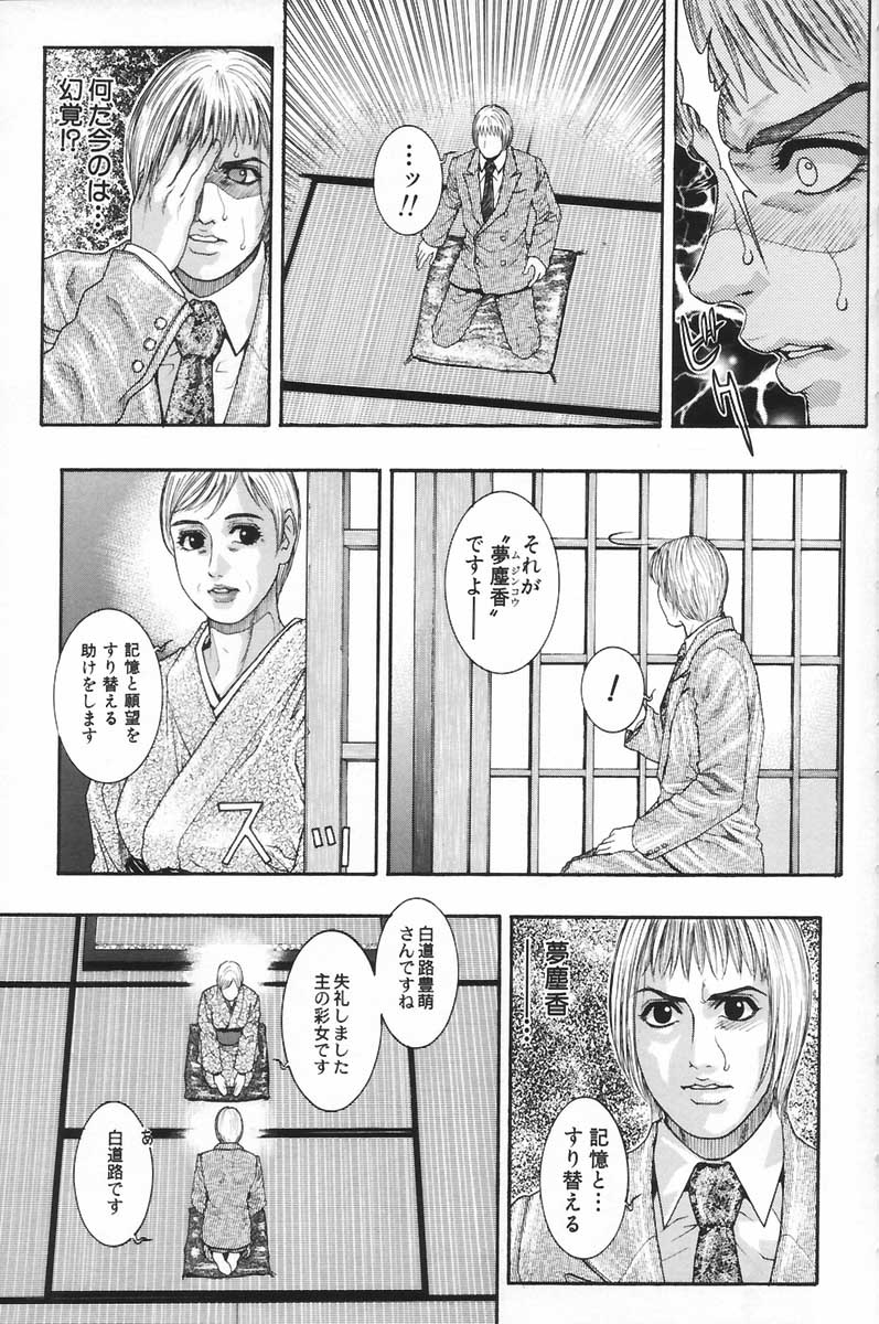 Ryogyaku no Kajitsu 2 - Page 147