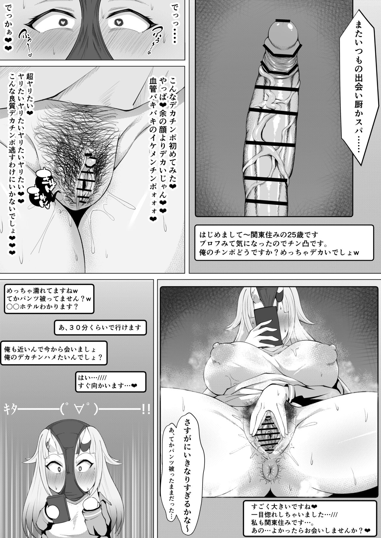 Daraku Kiroku - Page 5
