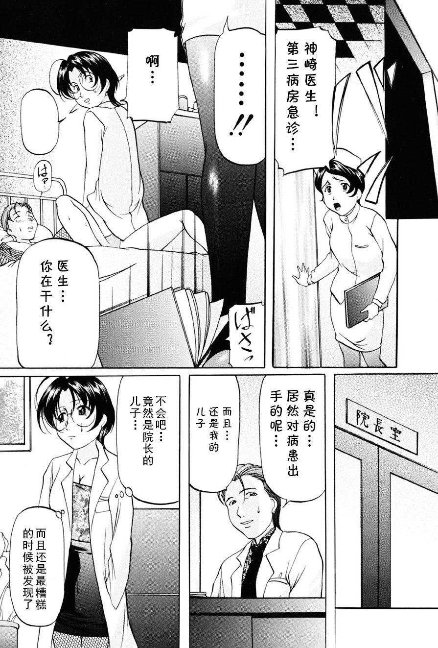 Tornado - Page 7
