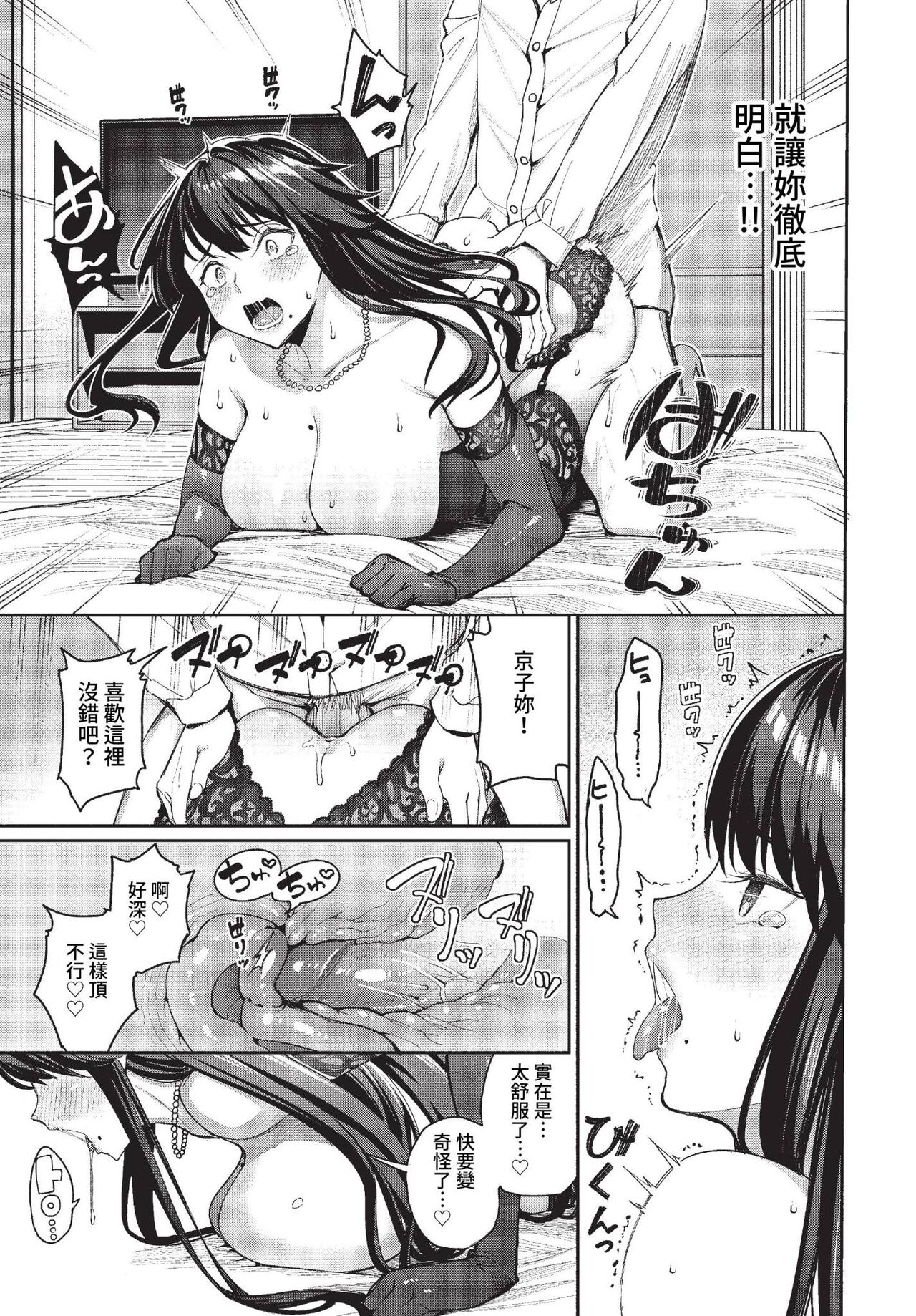 COMIC BAVEL 2023-04 - Page 36