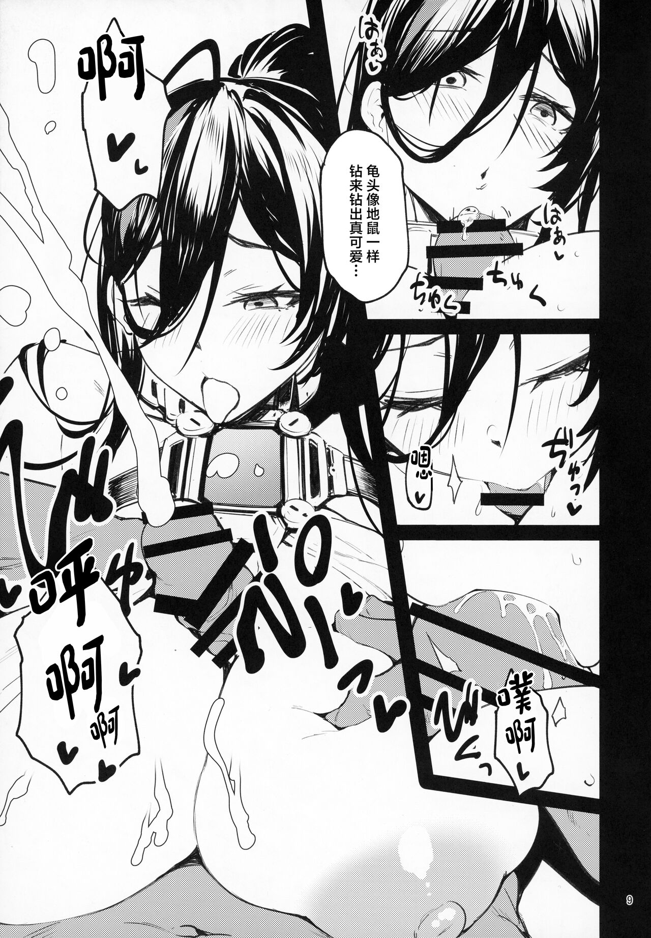 Preview page 8
