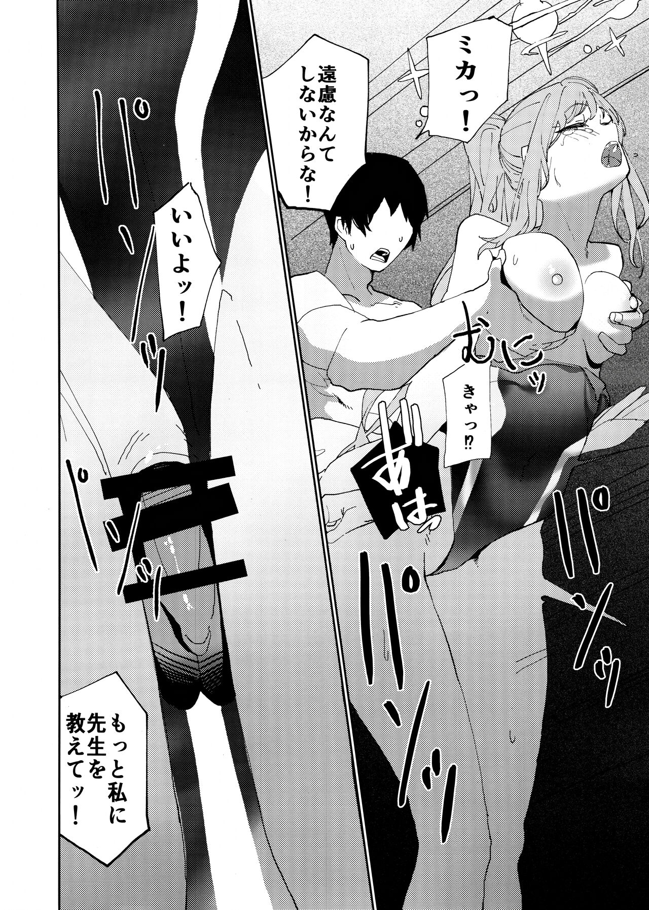 Yandere Archive - Page 13