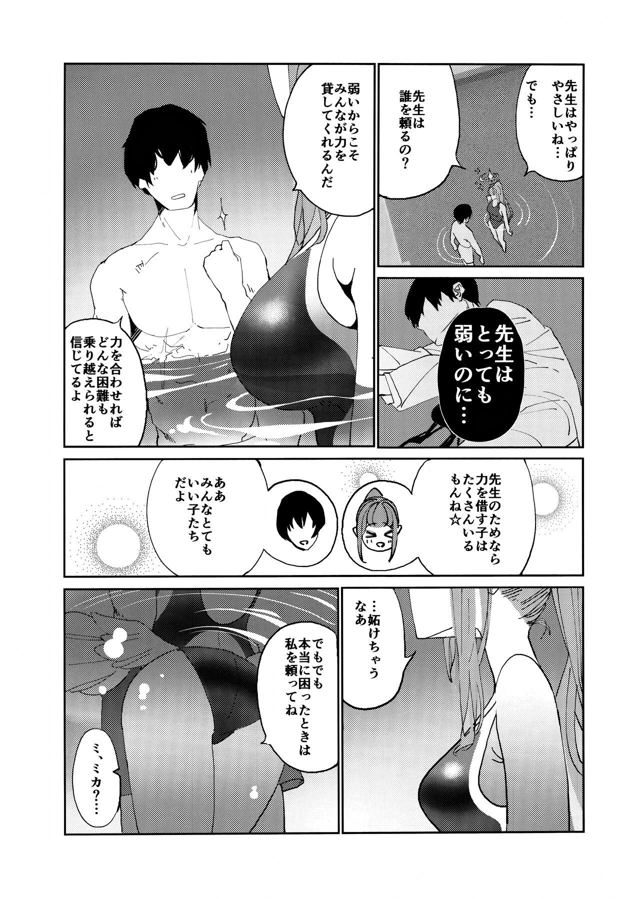 Preview page 6