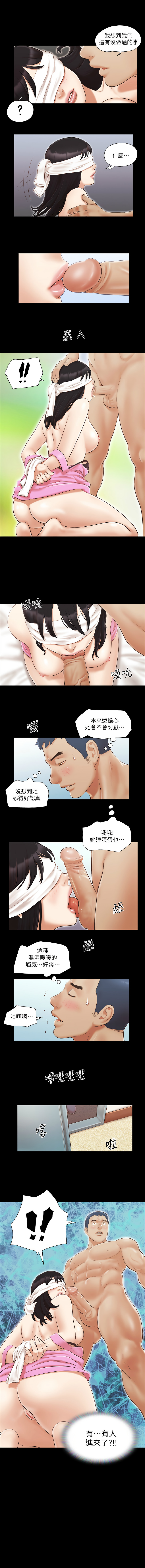 协议换爱 | 協議換愛 合意之下 | 1-30 - Page 105