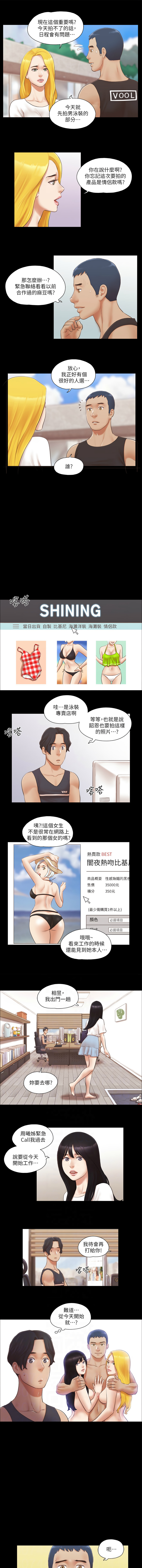 协议换爱 | 協議換愛 合意之下 | 1-30 - Page 185