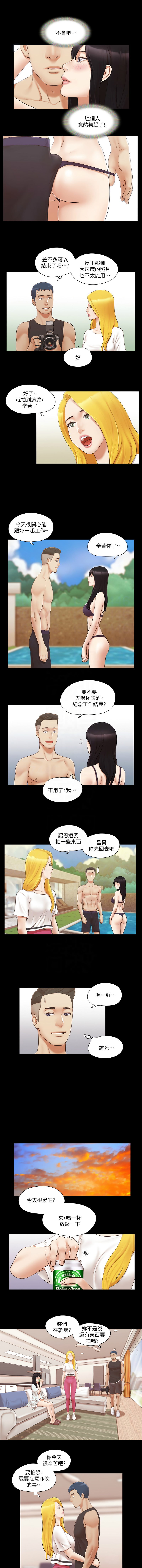 协议换爱 | 協議換愛 合意之下 | 1-30 - Page 193
