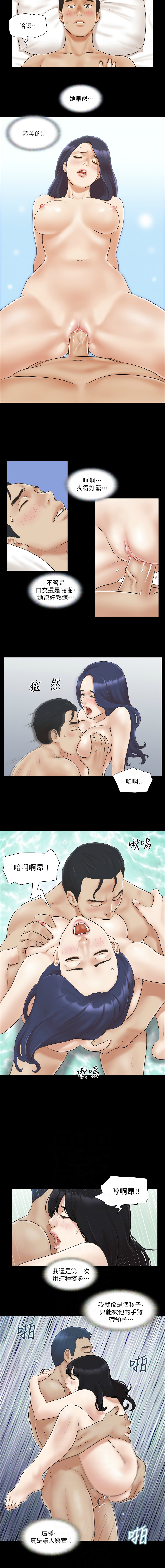 协议换爱 | 協議換愛 合意之下 | 1-30 - Page 84