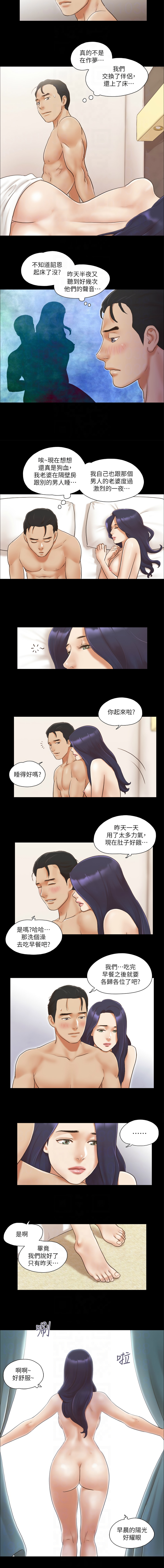 协议换爱 | 協議換愛 合意之下 | 1-30 - Page 86