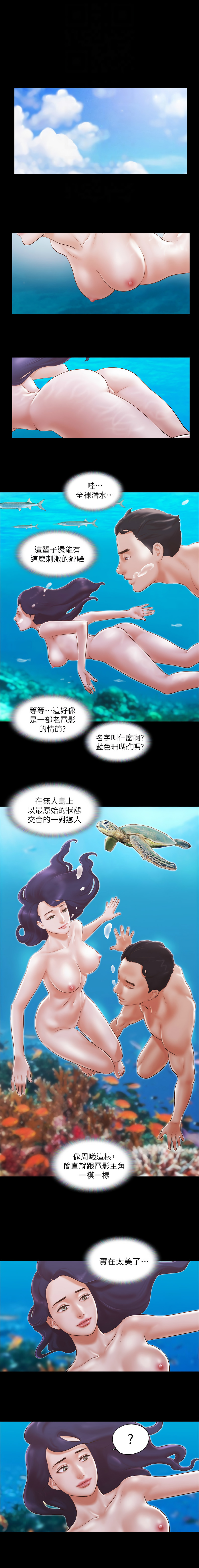协议换爱 | 協議換愛 合意之下 | 1-30 - Page 99